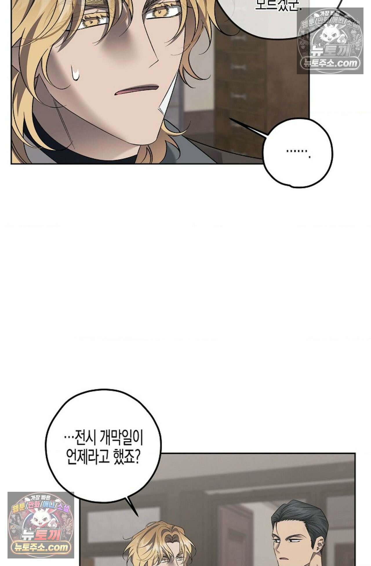 선셋 19번가 살인사건 23화 47