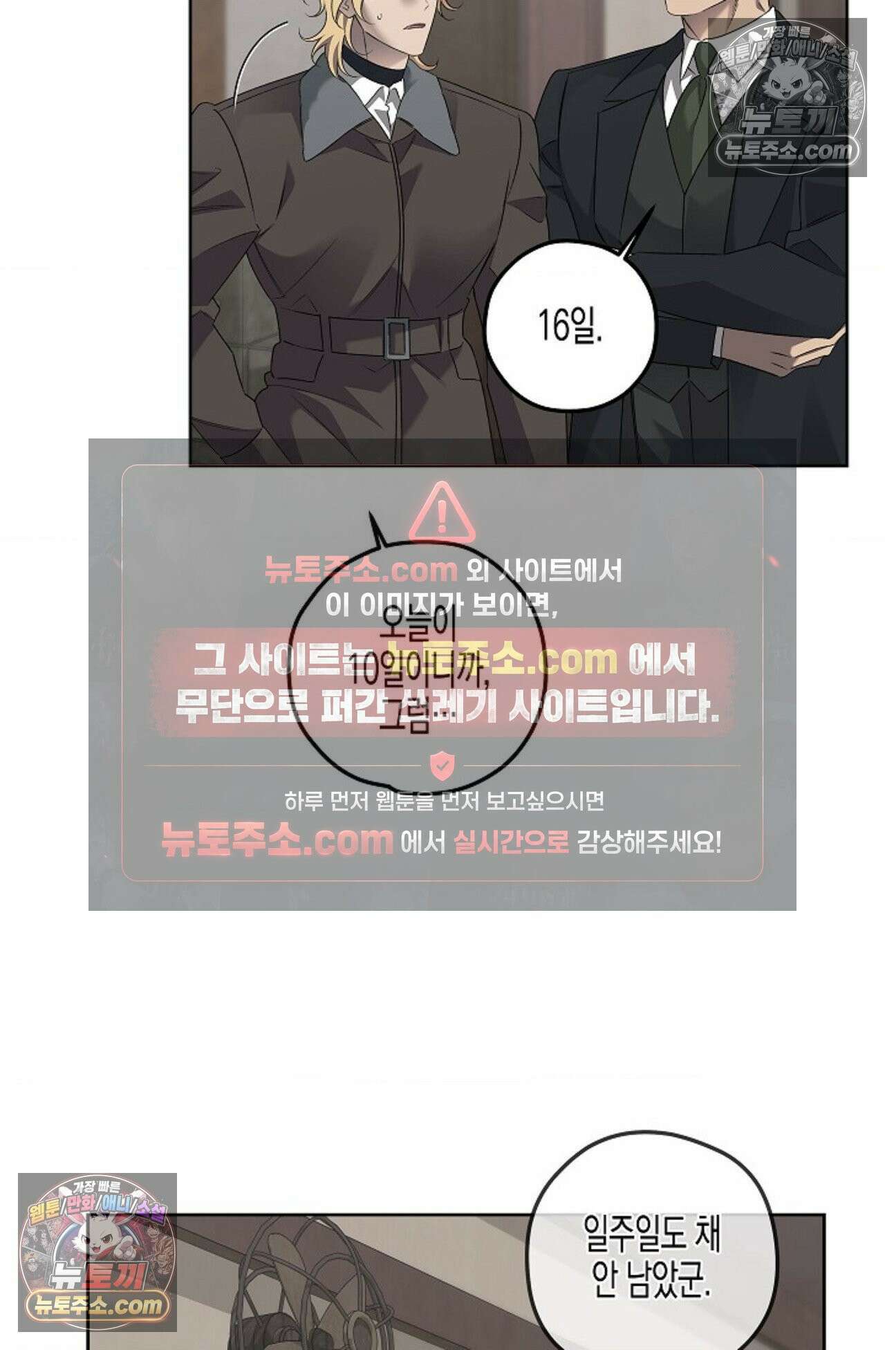 선셋 19번가 살인사건 23화 48