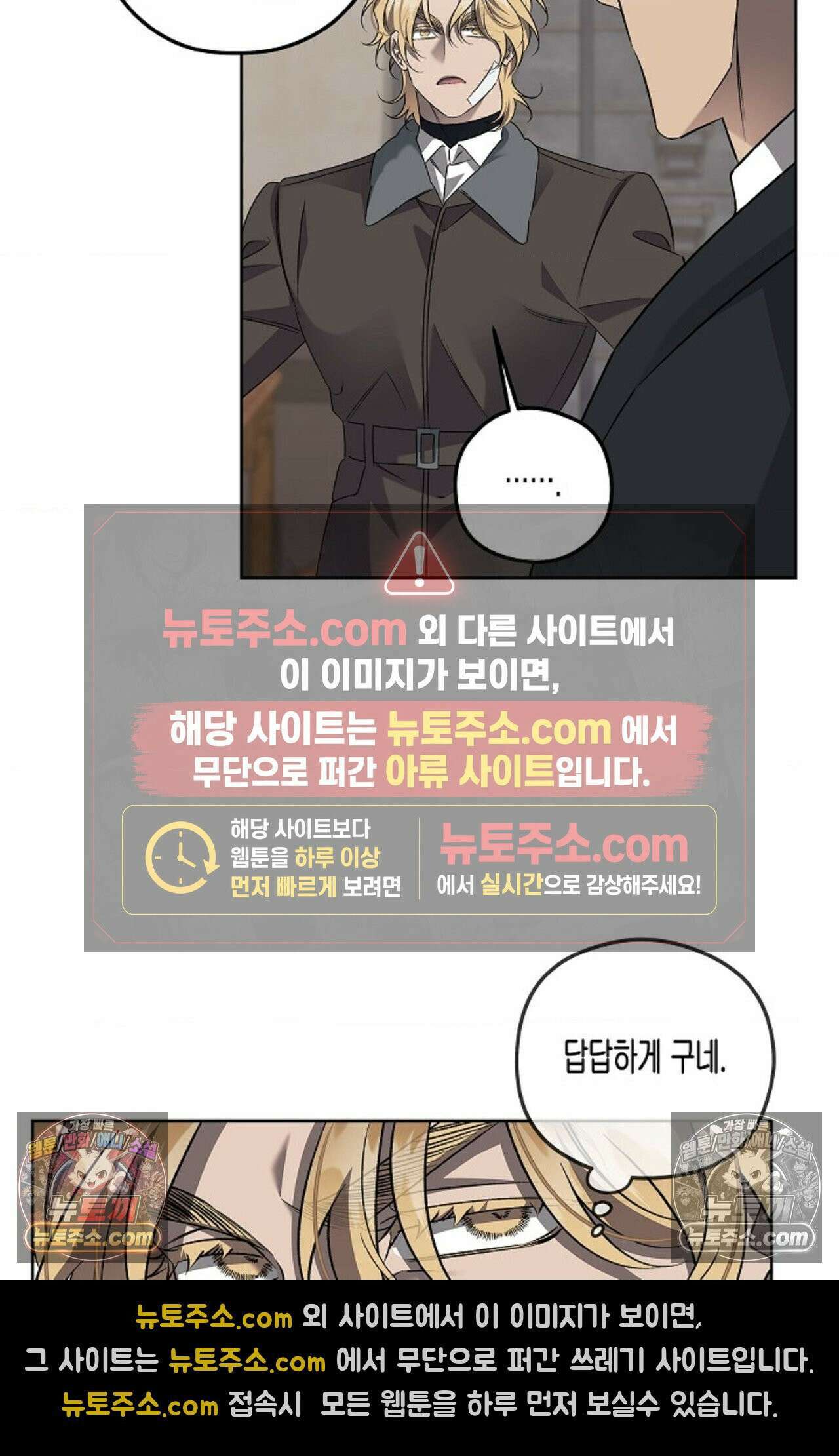 선셋 19번가 살인사건 23화 51