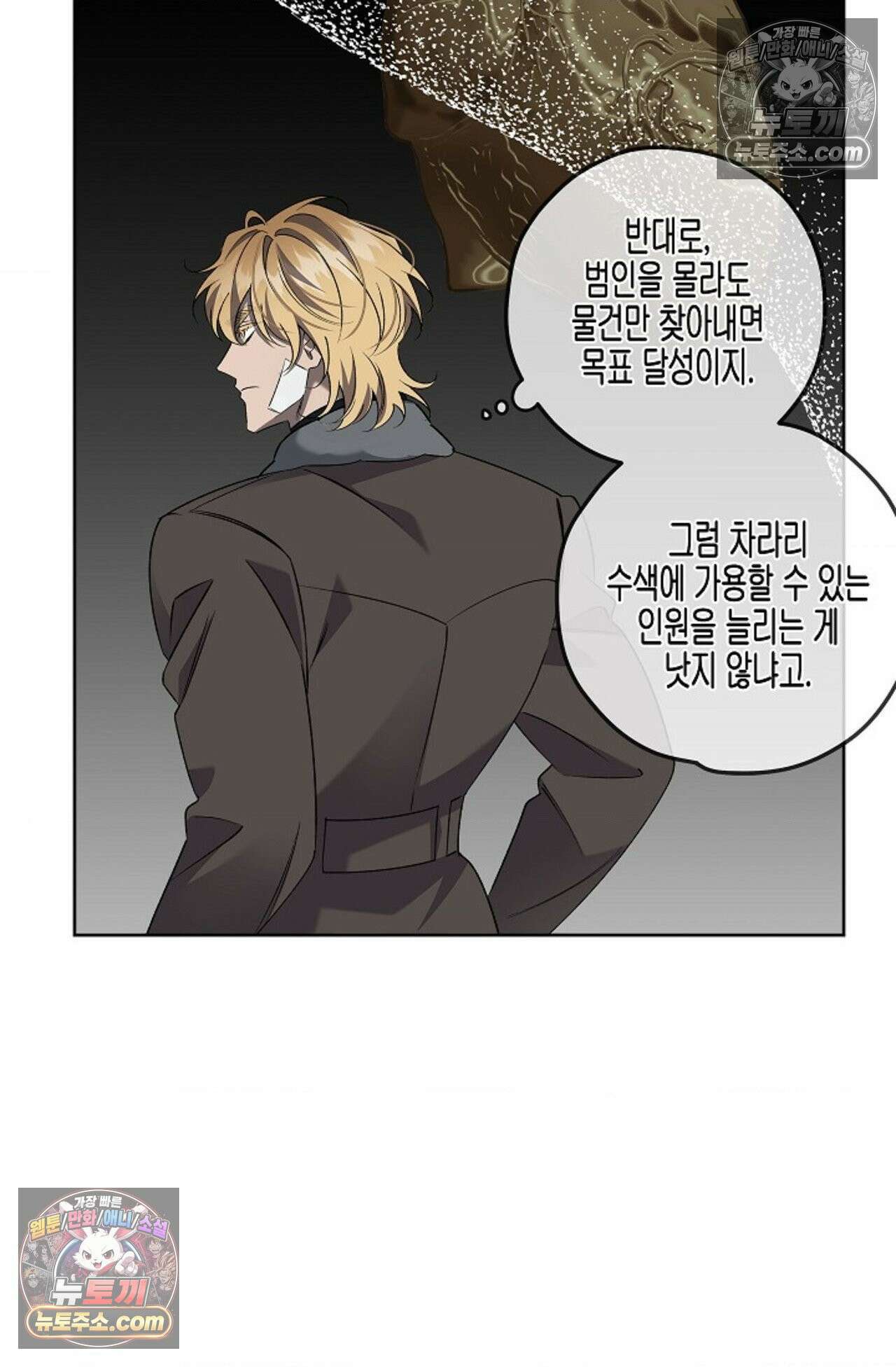 선셋 19번가 살인사건 23화 53