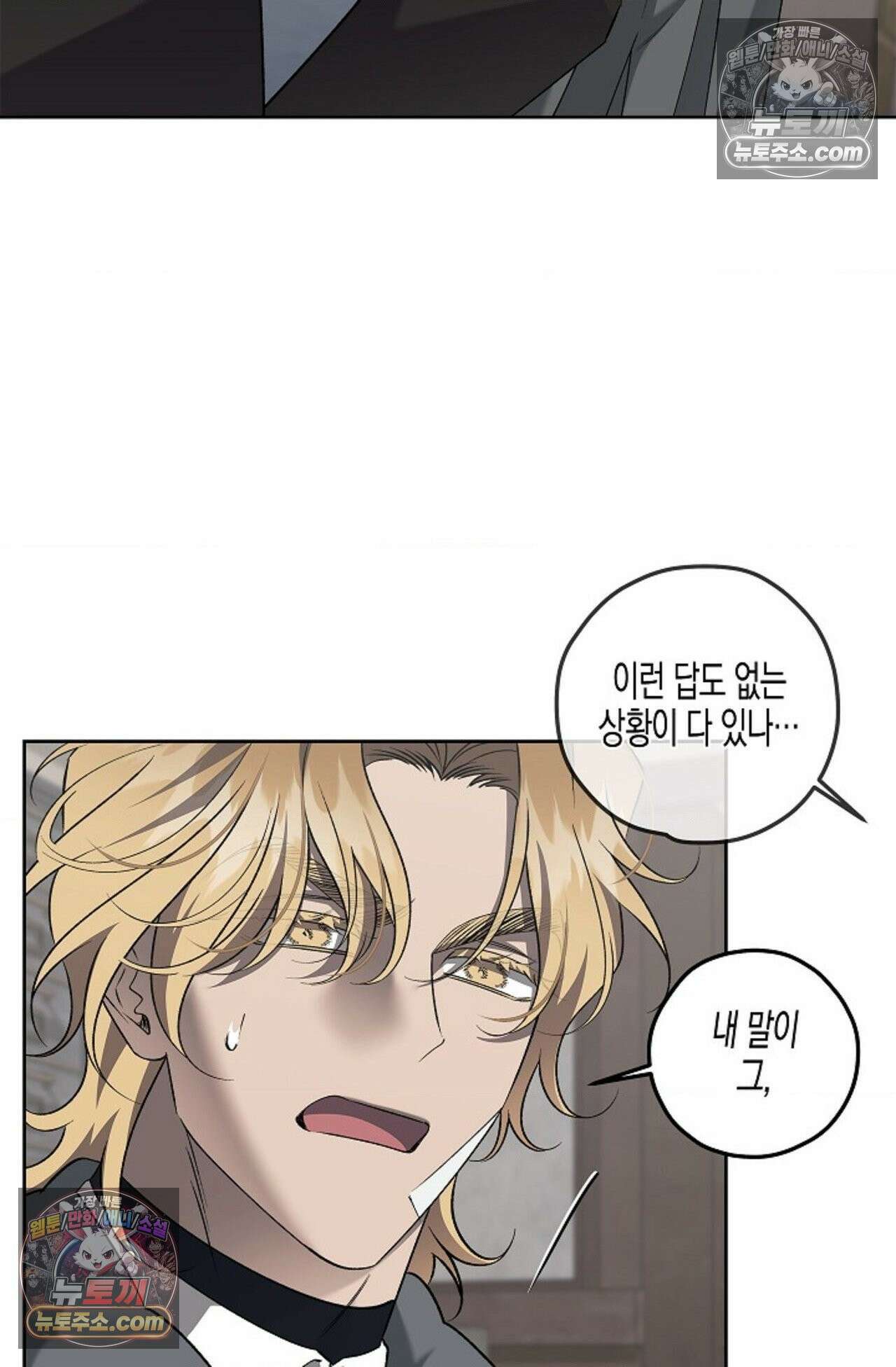 선셋 19번가 살인사건 23화 57