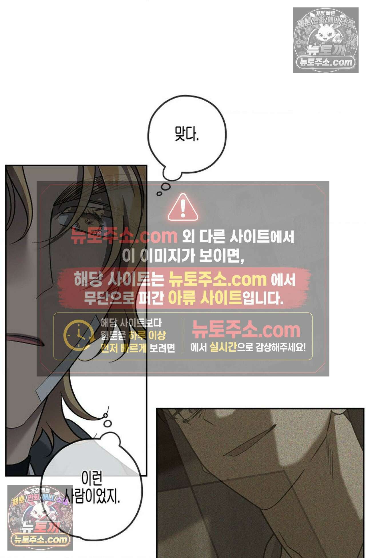 선셋 19번가 살인사건 23화 60
