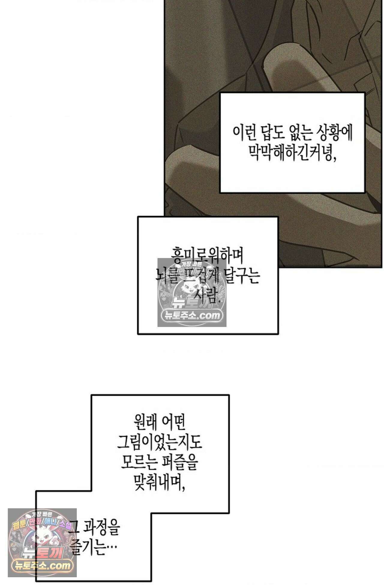 선셋 19번가 살인사건 23화 61