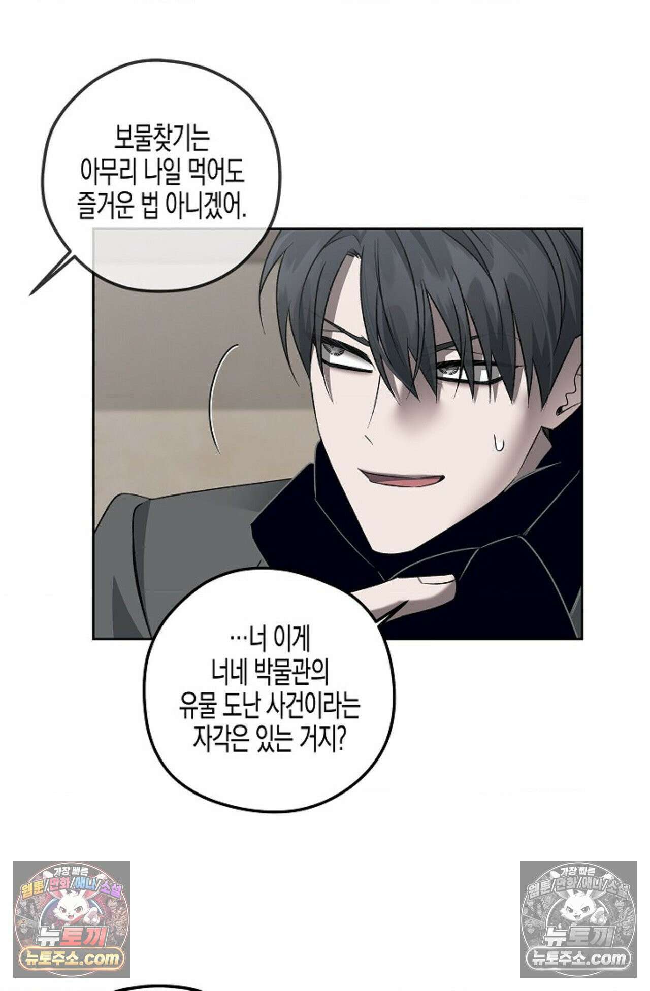 선셋 19번가 살인사건 23화 65