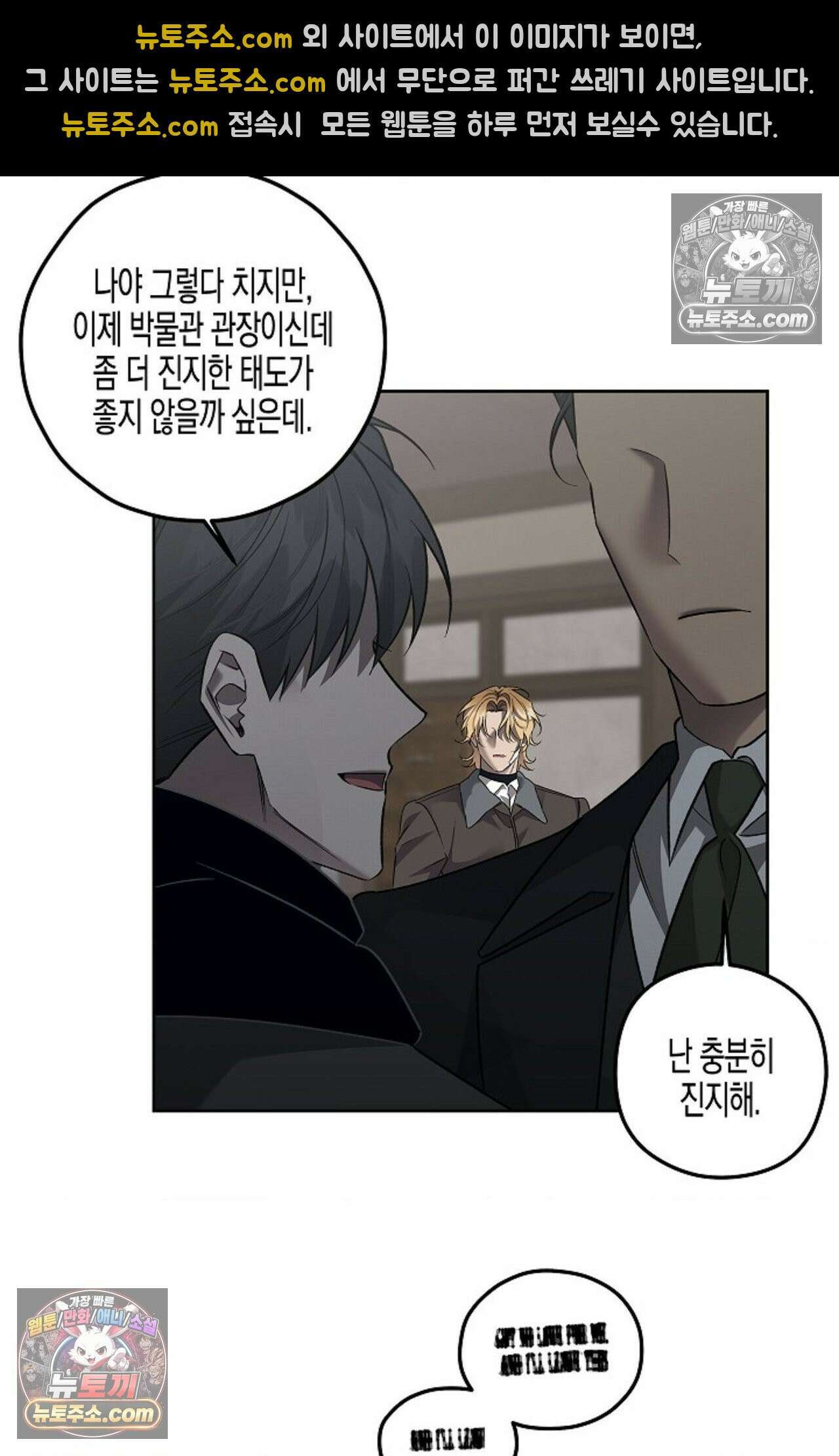 선셋 19번가 살인사건 23화 66