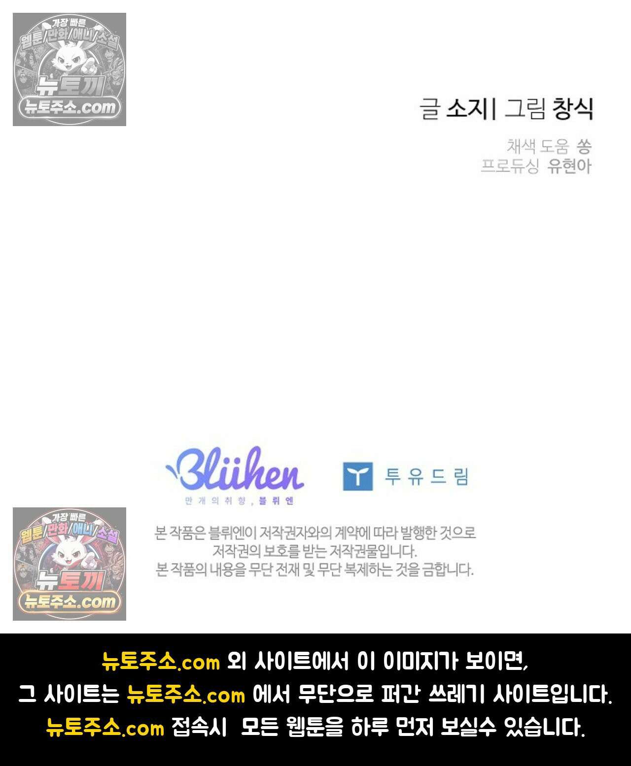 선셋 19번가 살인사건 23화 70