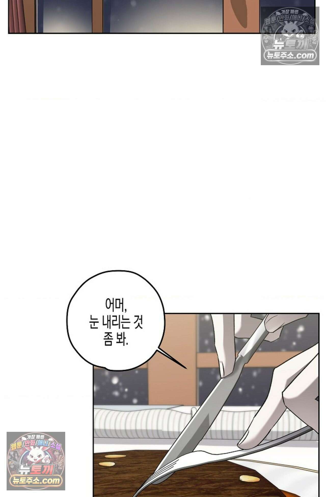 선셋 19번가 살인사건 31화 2