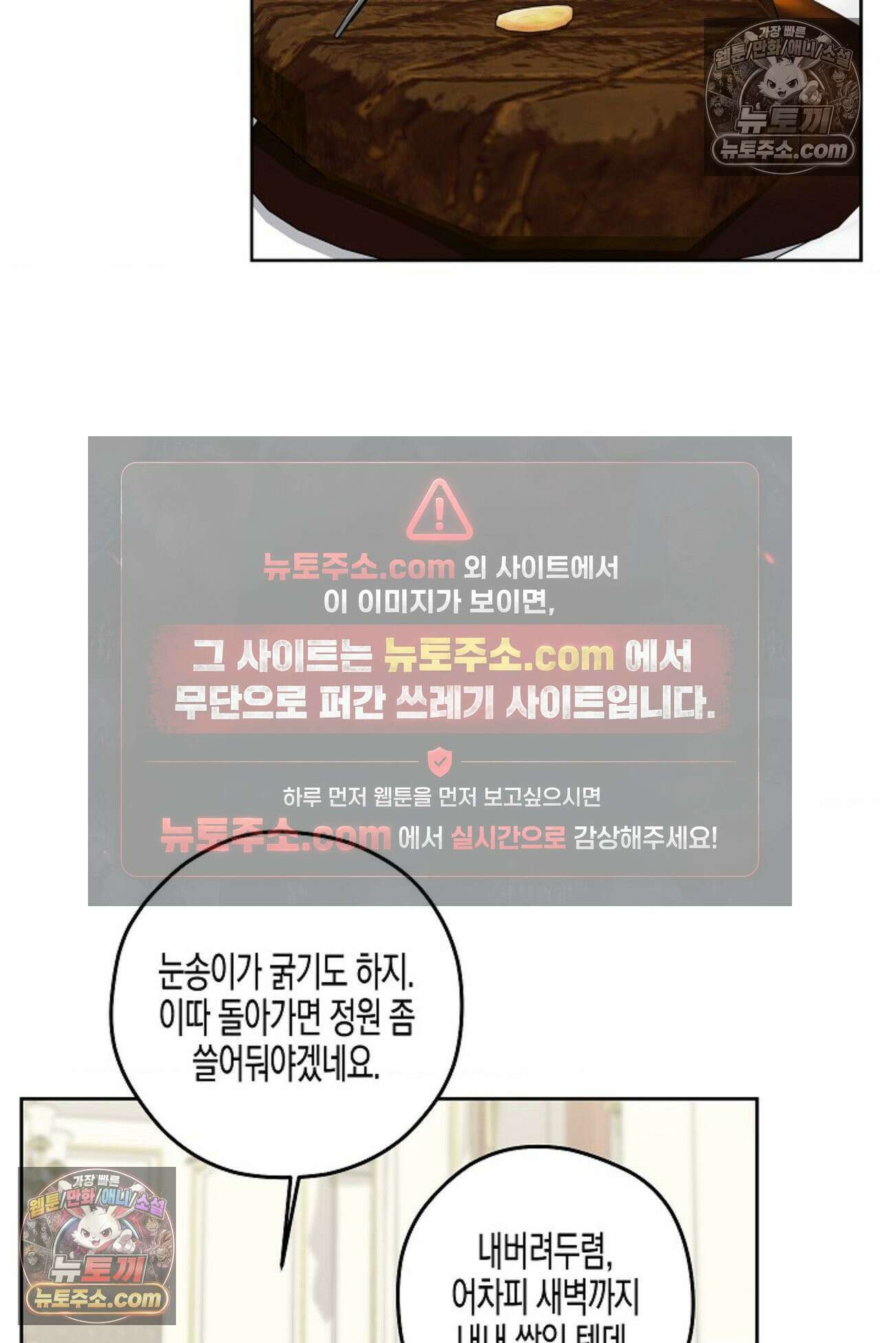 선셋 19번가 살인사건 31화 3