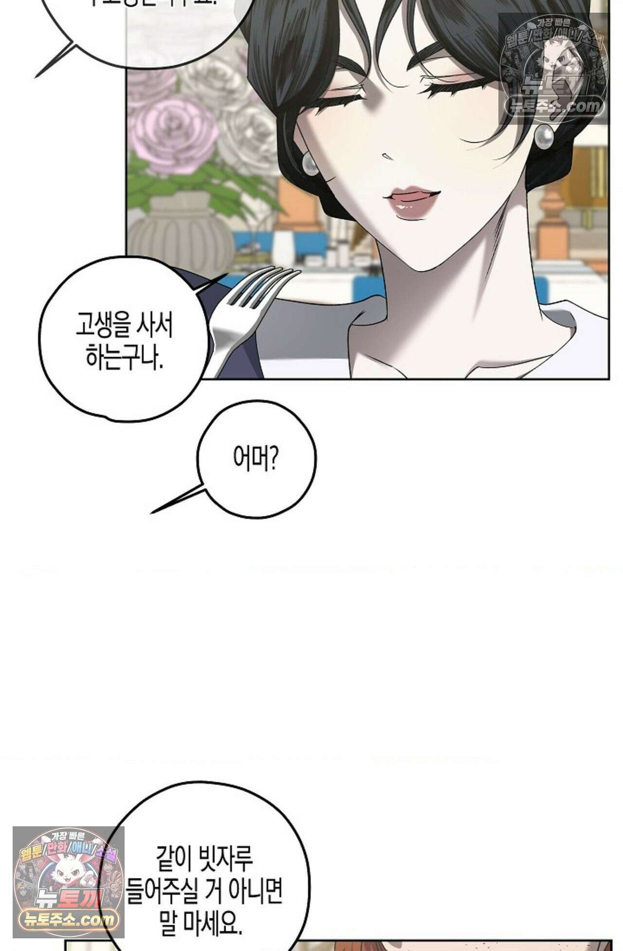 선셋 19번가 살인사건 31화 5