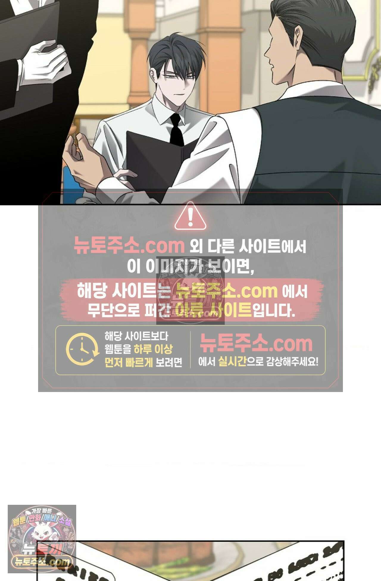 선셋 19번가 살인사건 31화 8