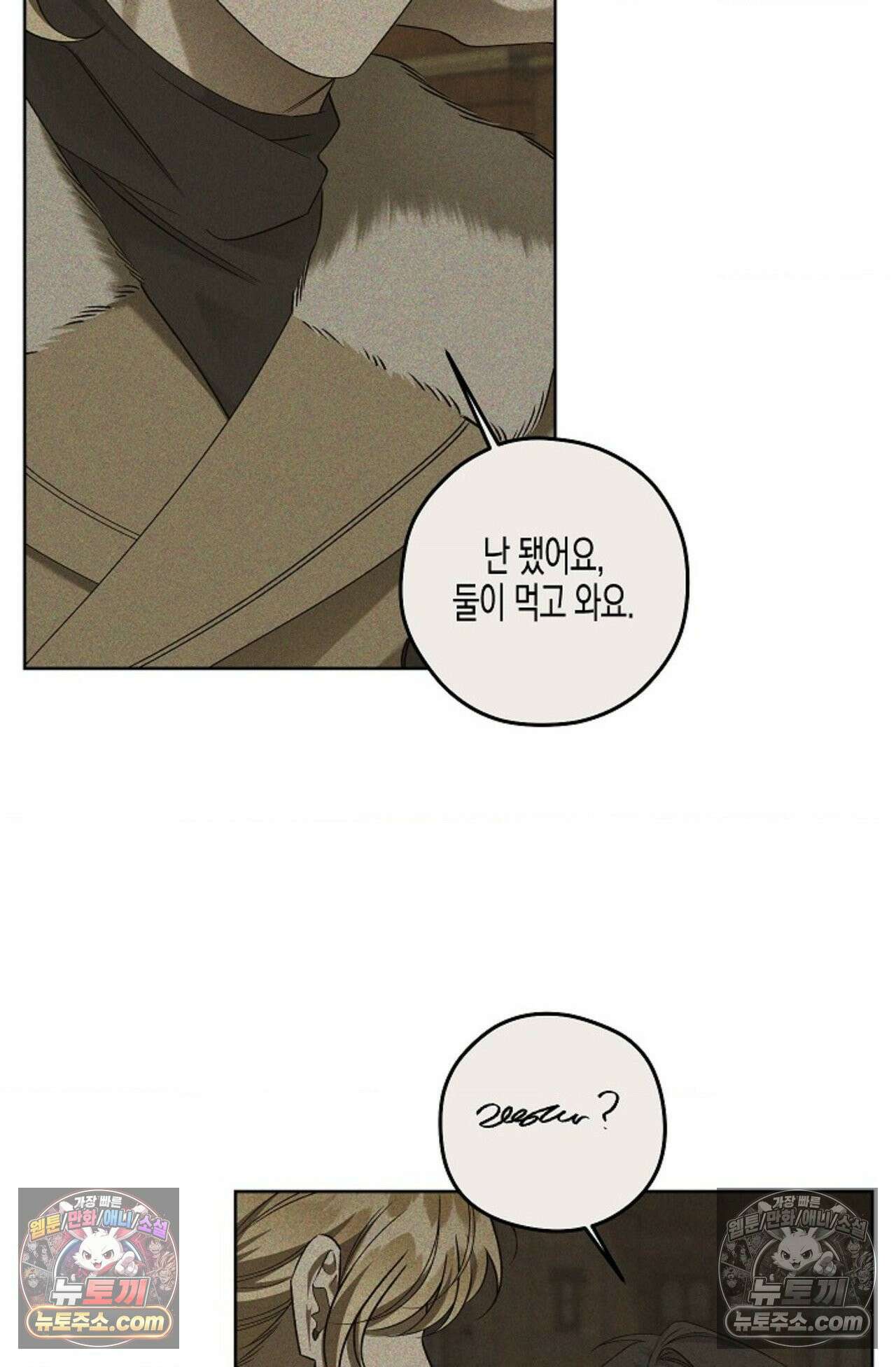 선셋 19번가 살인사건 31화 10