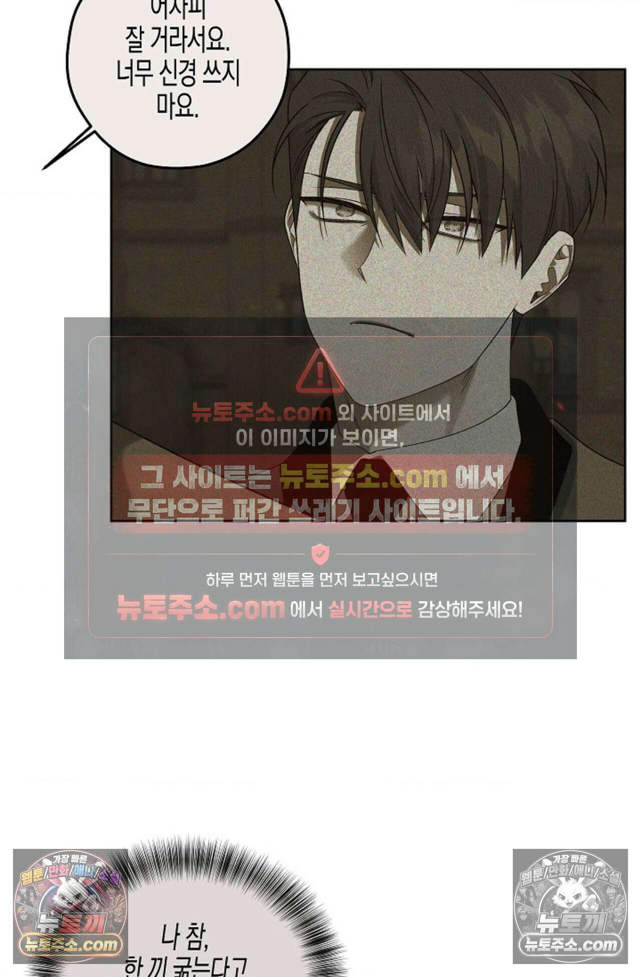 선셋 19번가 살인사건 31화 12