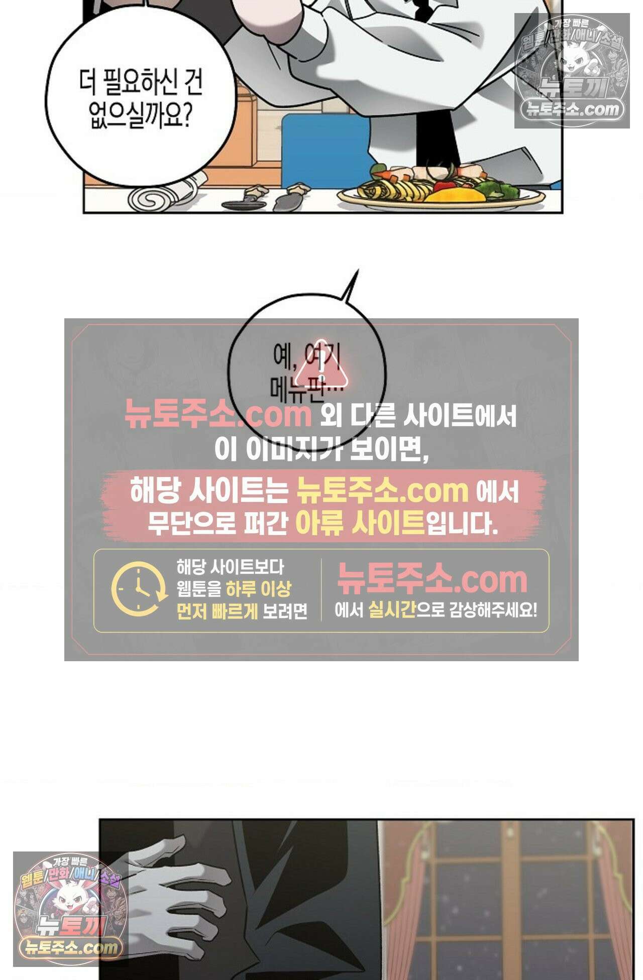 선셋 19번가 살인사건 31화 17