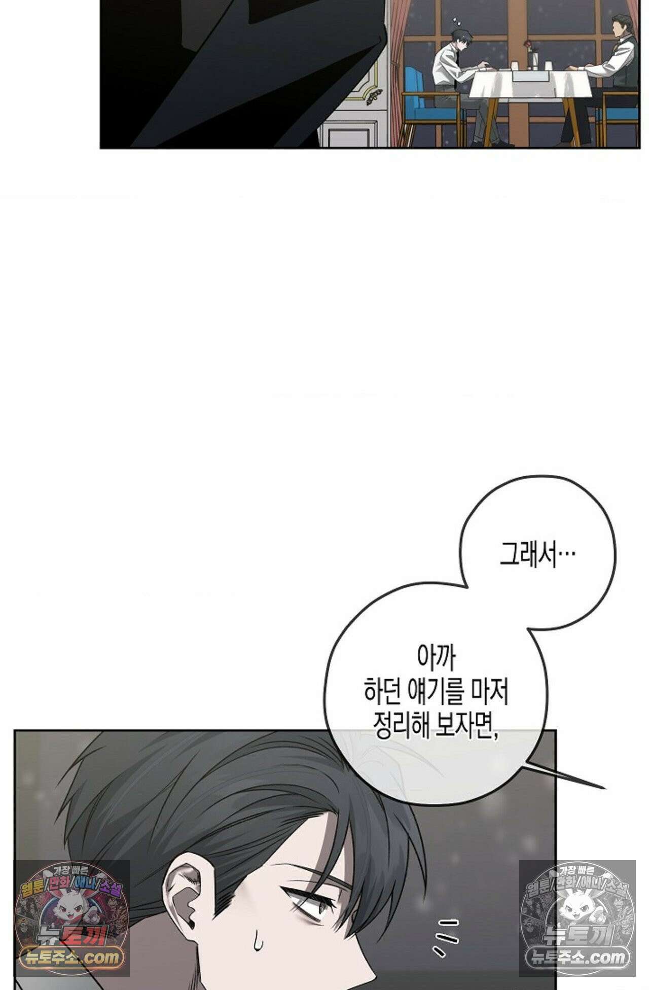 선셋 19번가 살인사건 31화 18