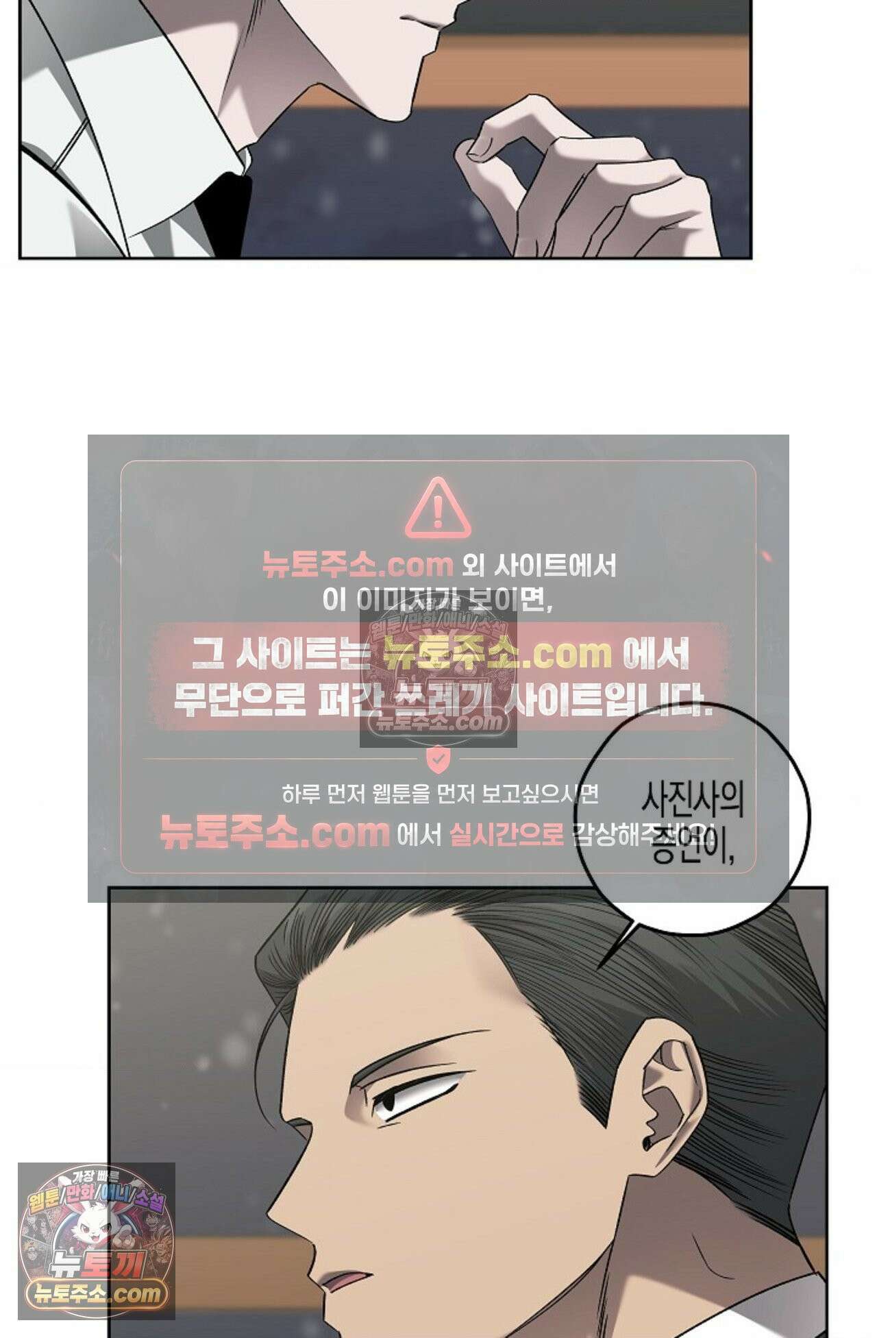 선셋 19번가 살인사건 31화 19