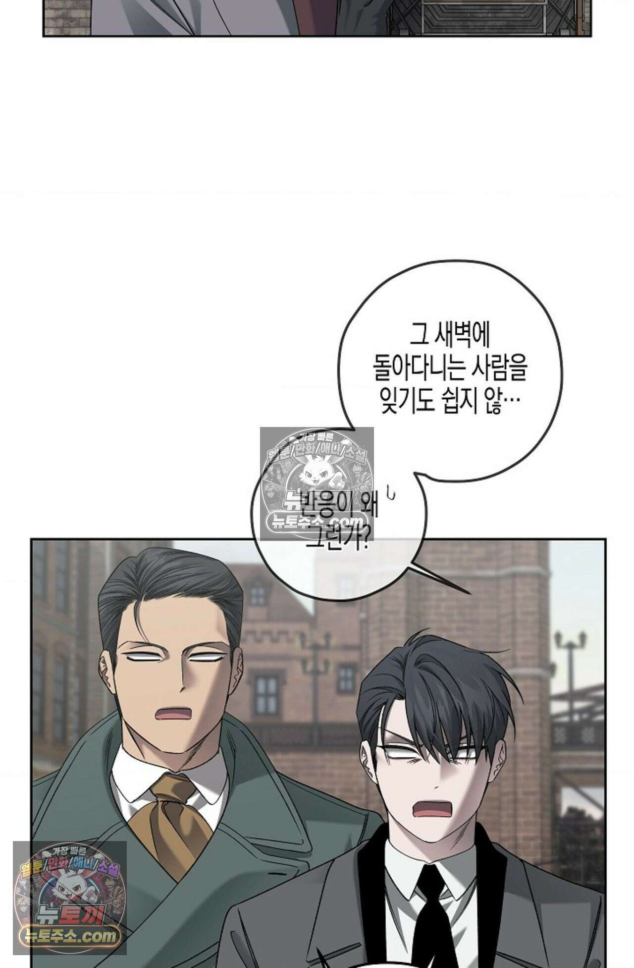 선셋 19번가 살인사건 31화 23