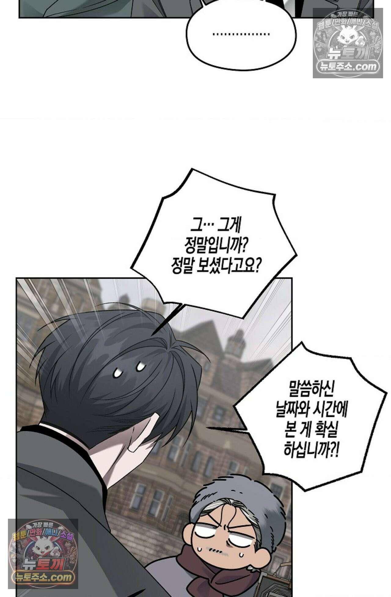 선셋 19번가 살인사건 31화 24