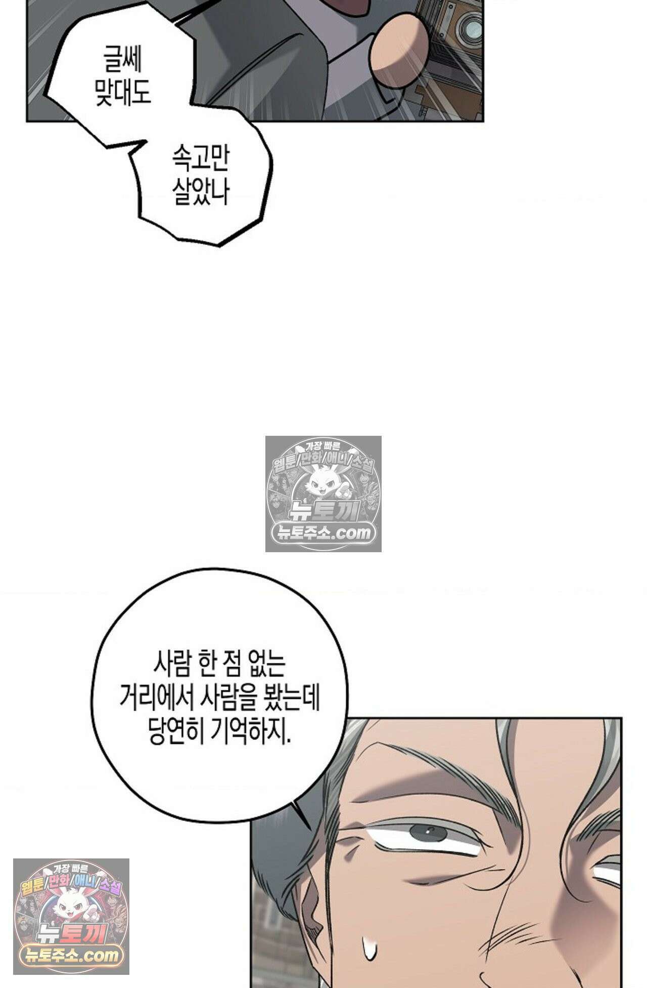 선셋 19번가 살인사건 31화 25