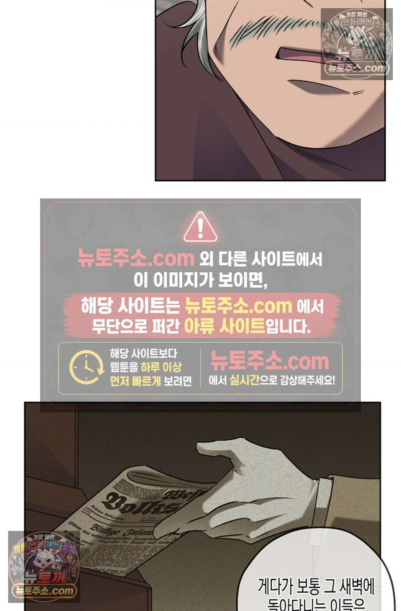 선셋 19번가 살인사건 31화 26