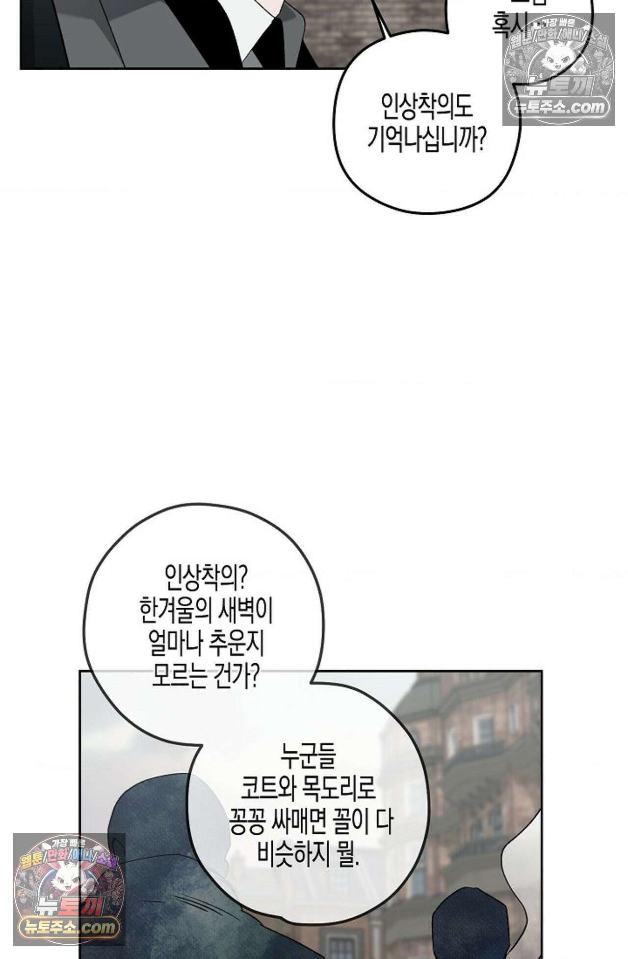 선셋 19번가 살인사건 31화 28