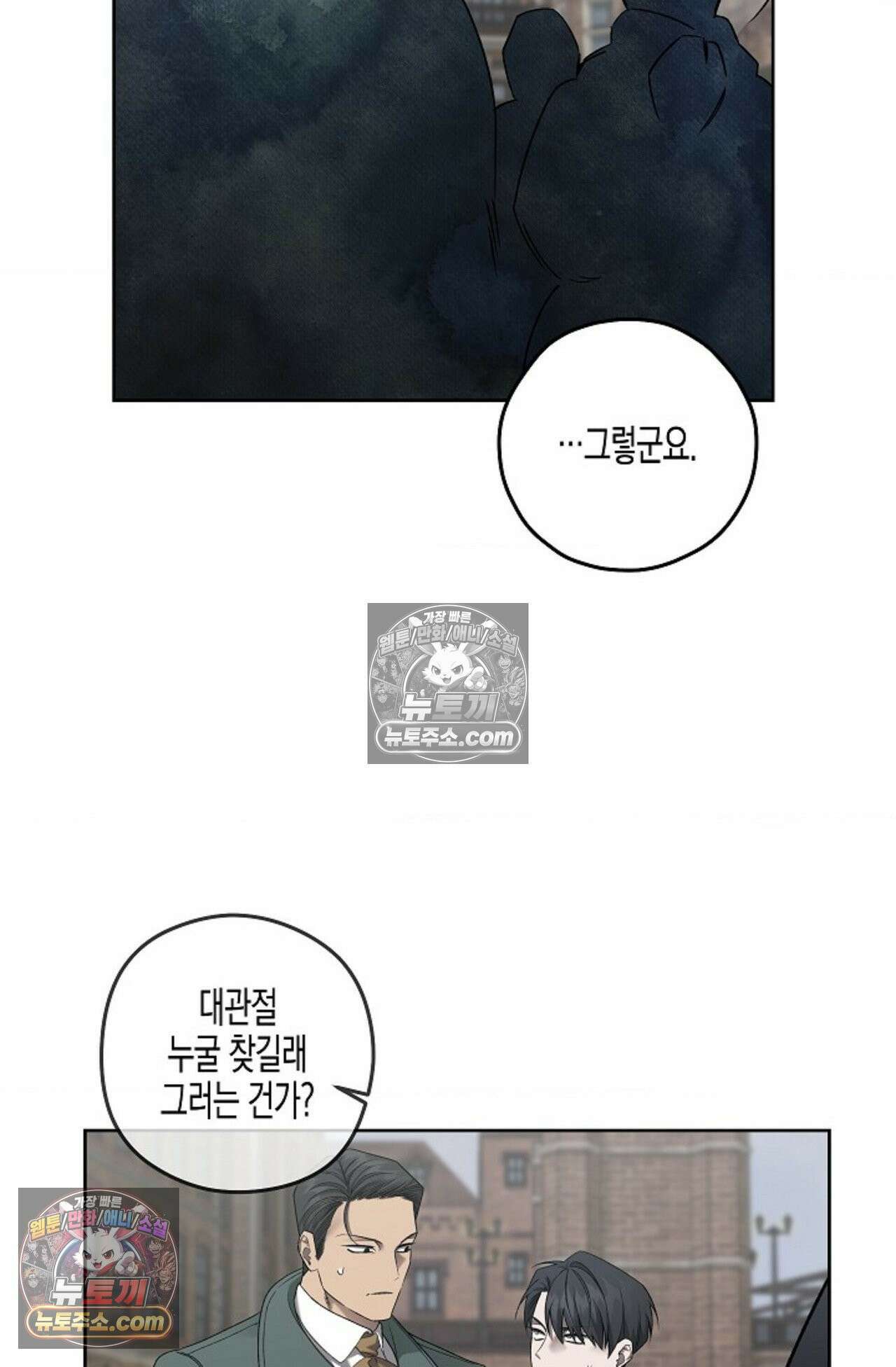 선셋 19번가 살인사건 31화 29