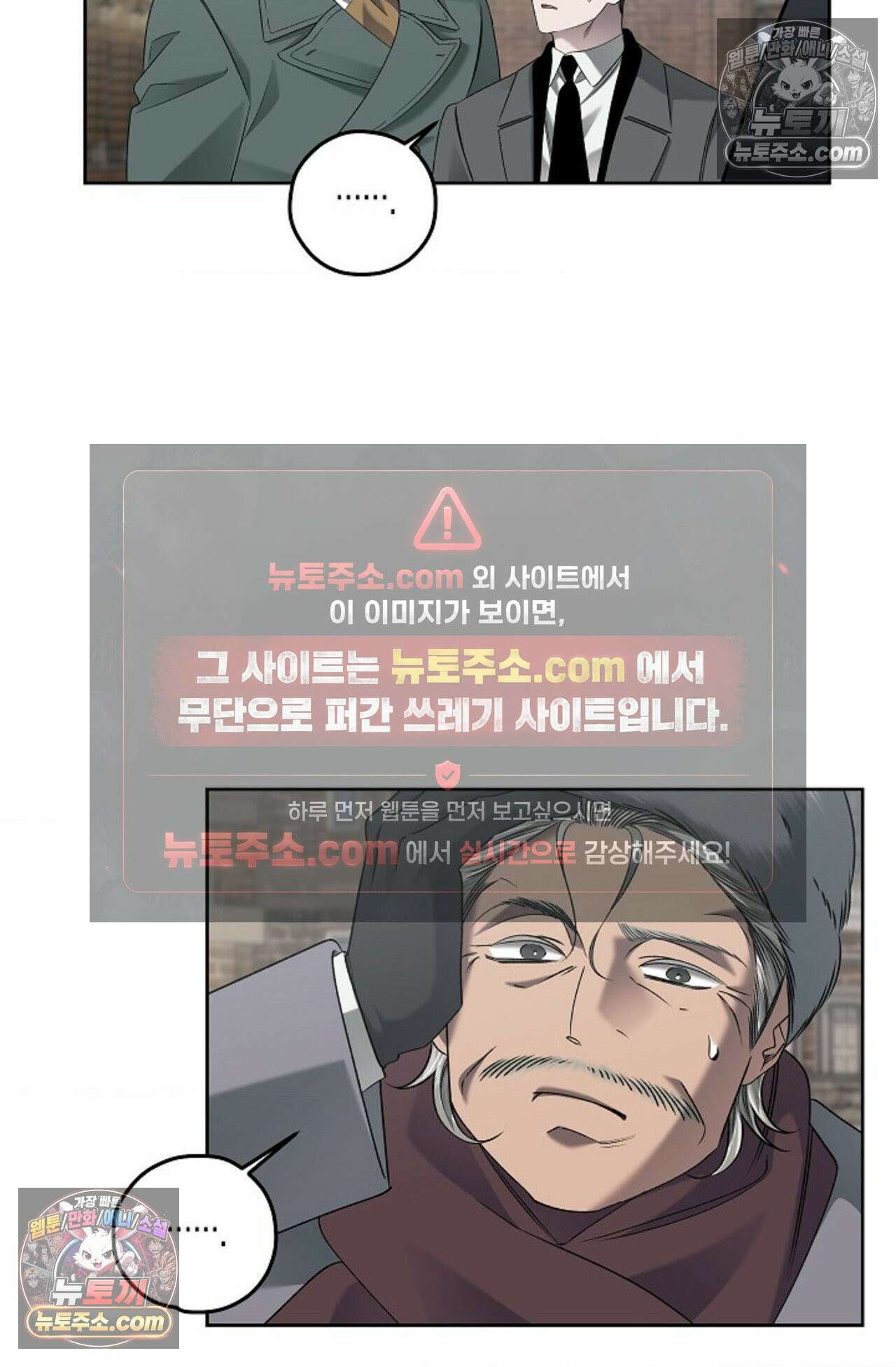 선셋 19번가 살인사건 31화 30