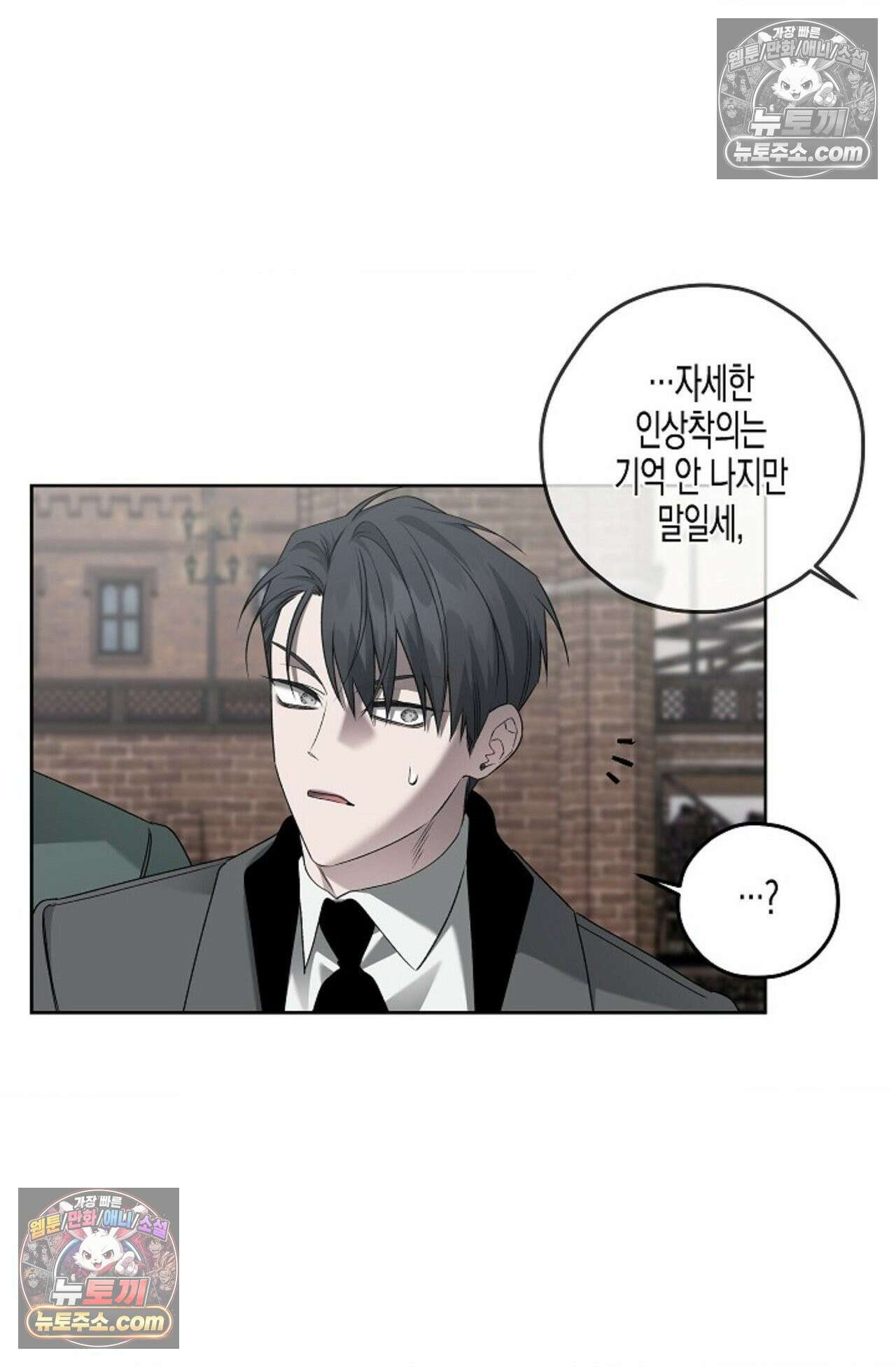선셋 19번가 살인사건 31화 31
