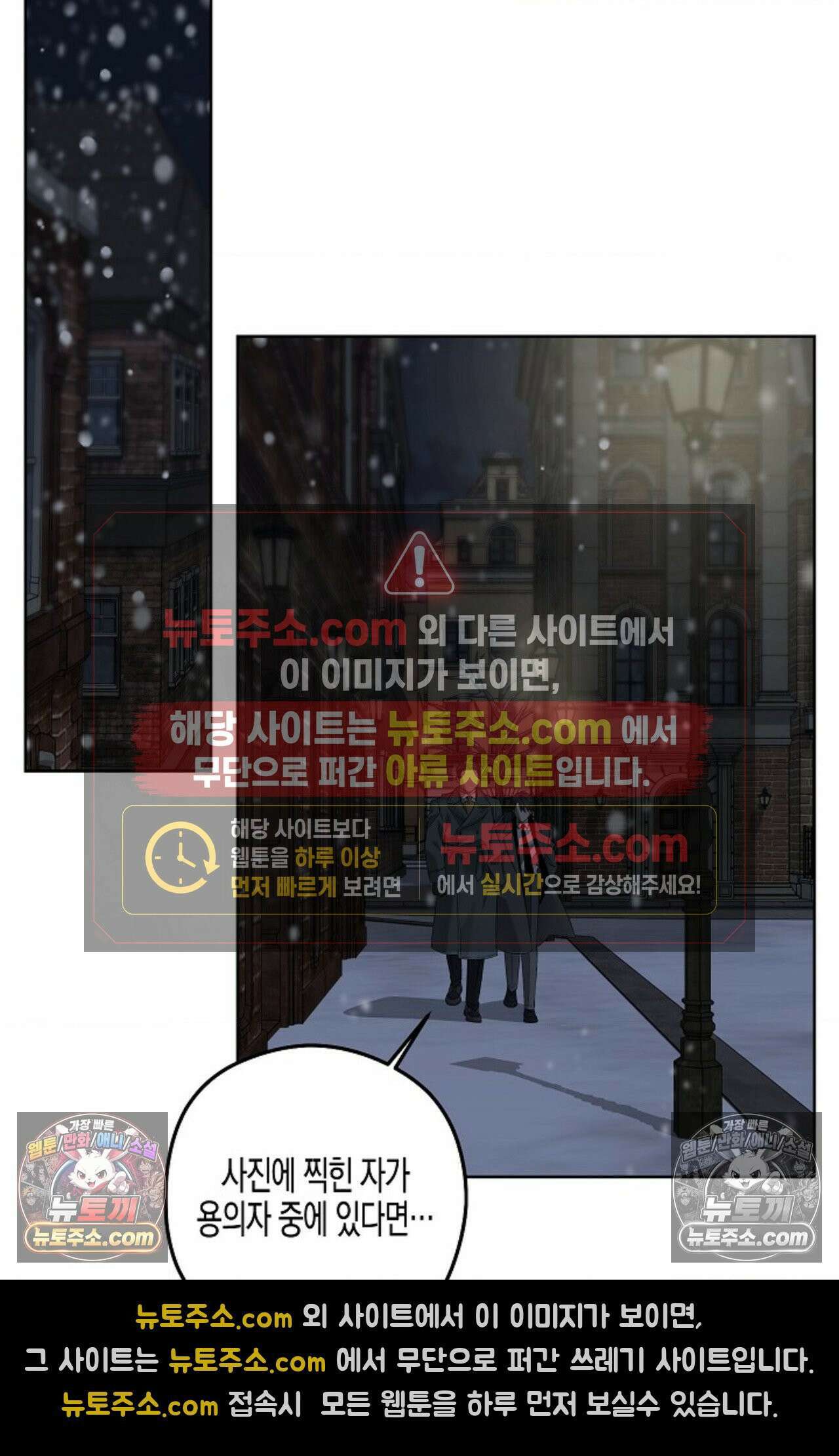 선셋 19번가 살인사건 31화 35
