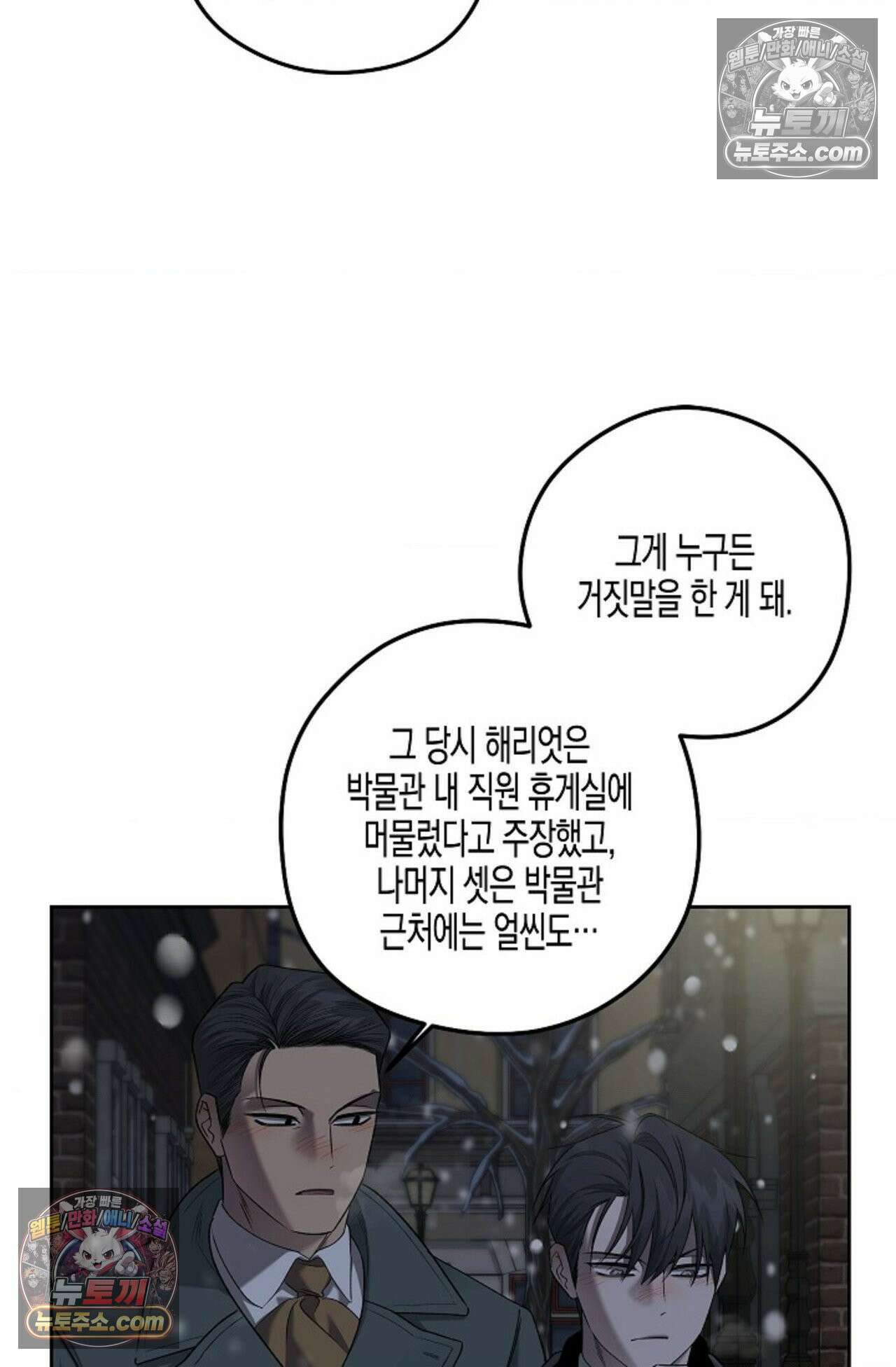 선셋 19번가 살인사건 31화 36