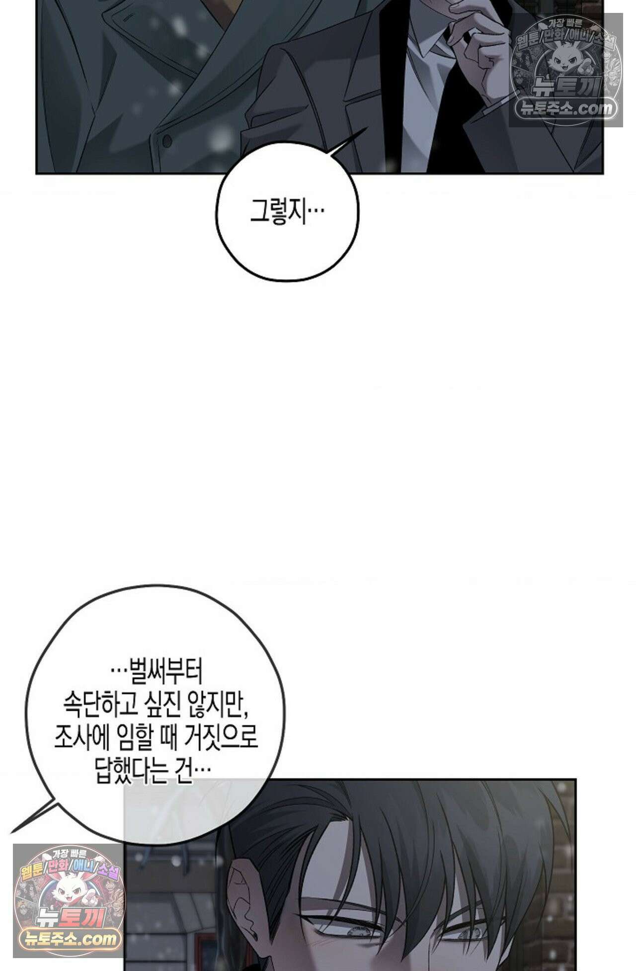 선셋 19번가 살인사건 31화 37