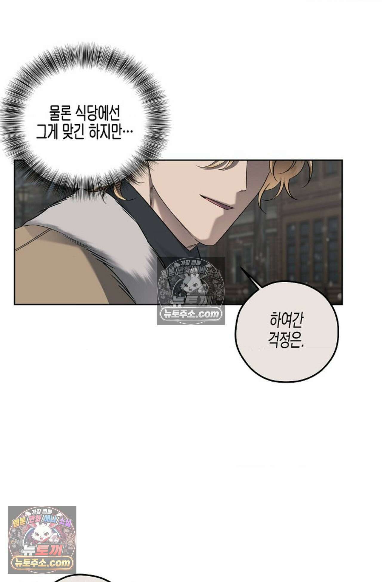 선셋 19번가 살인사건 31화 46