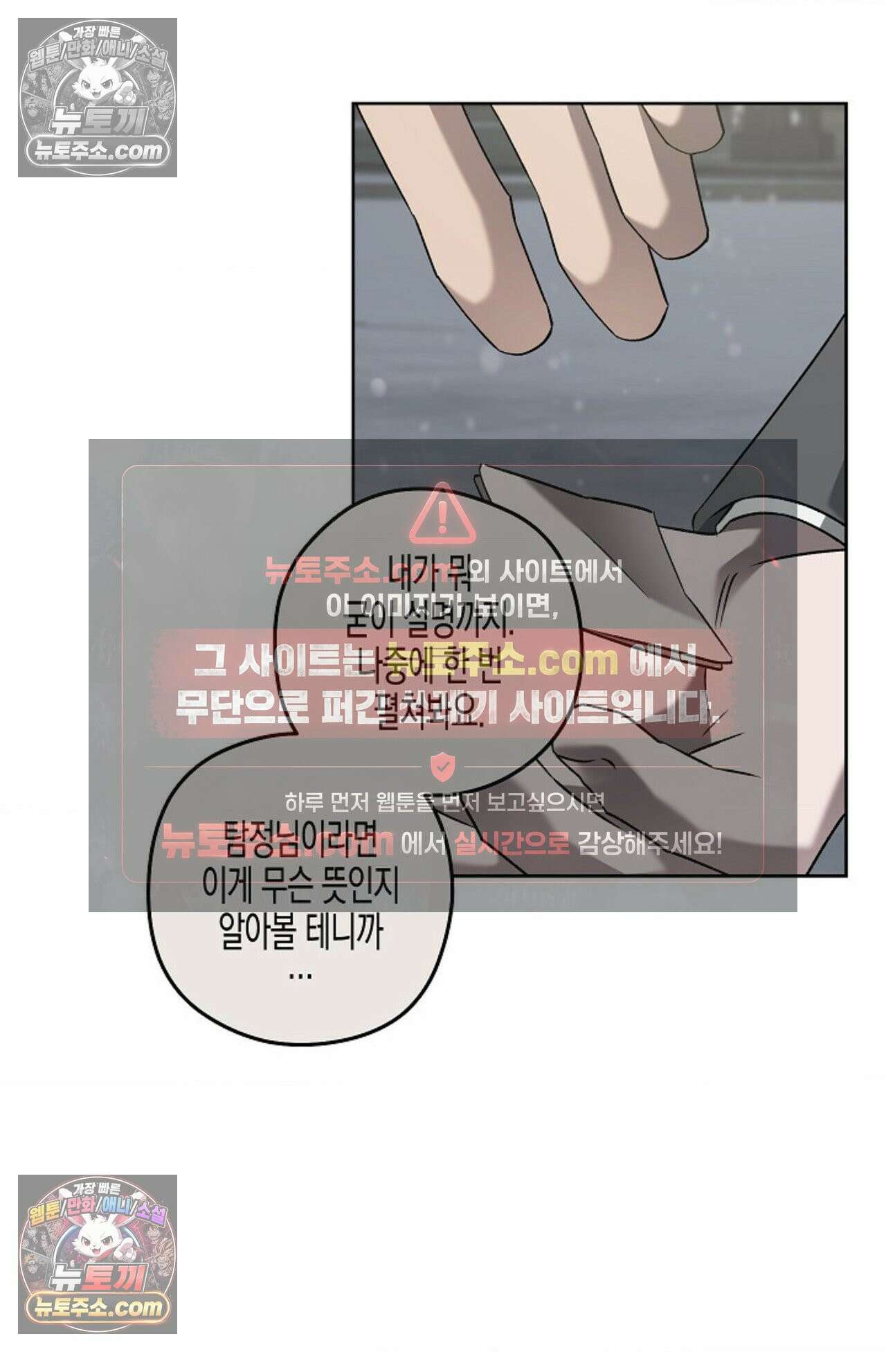 선셋 19번가 살인사건 31화 48