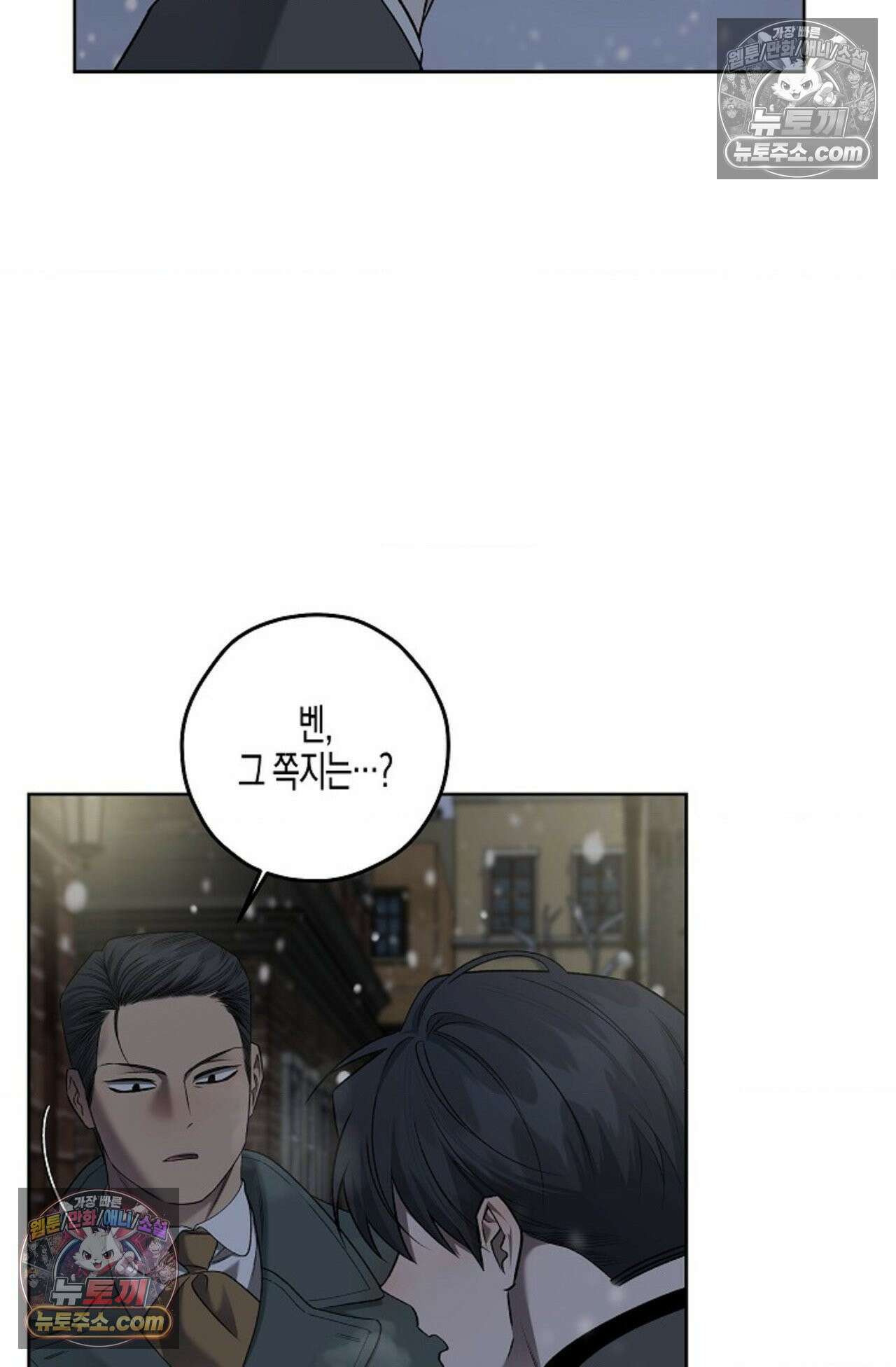 선셋 19번가 살인사건 31화 50