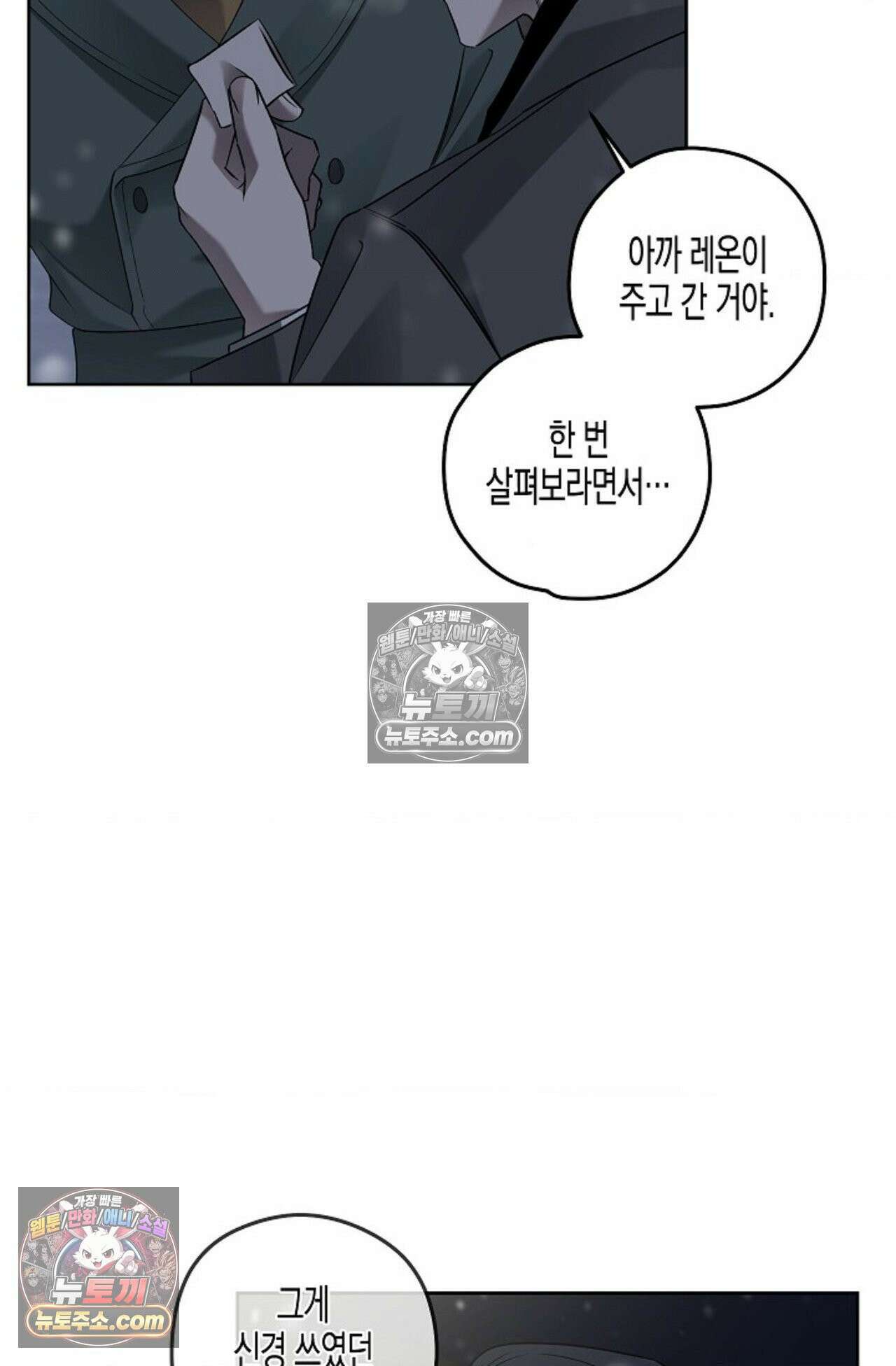 선셋 19번가 살인사건 31화 51