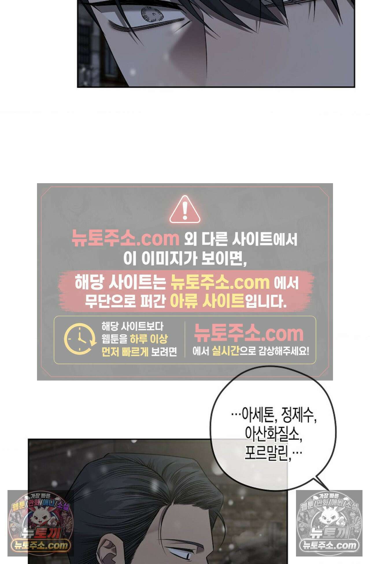 선셋 19번가 살인사건 31화 53