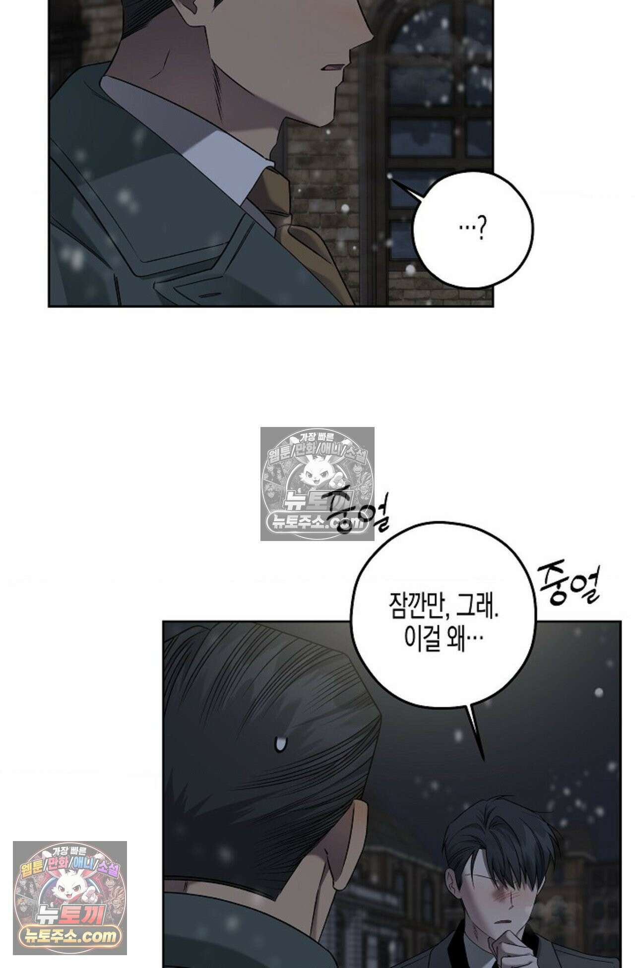 선셋 19번가 살인사건 31화 54