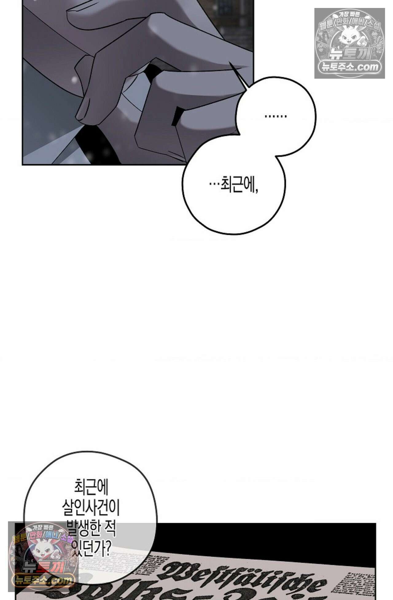 선셋 19번가 살인사건 31화 56