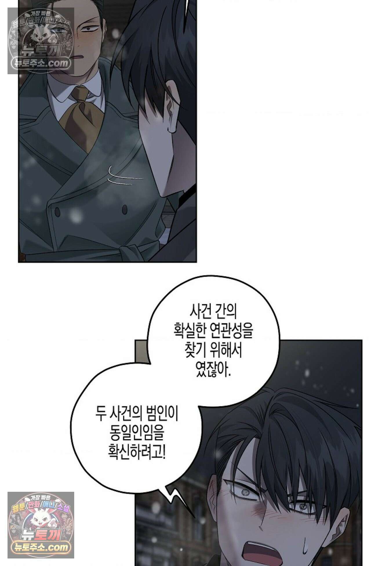 선셋 19번가 살인사건 31화 60