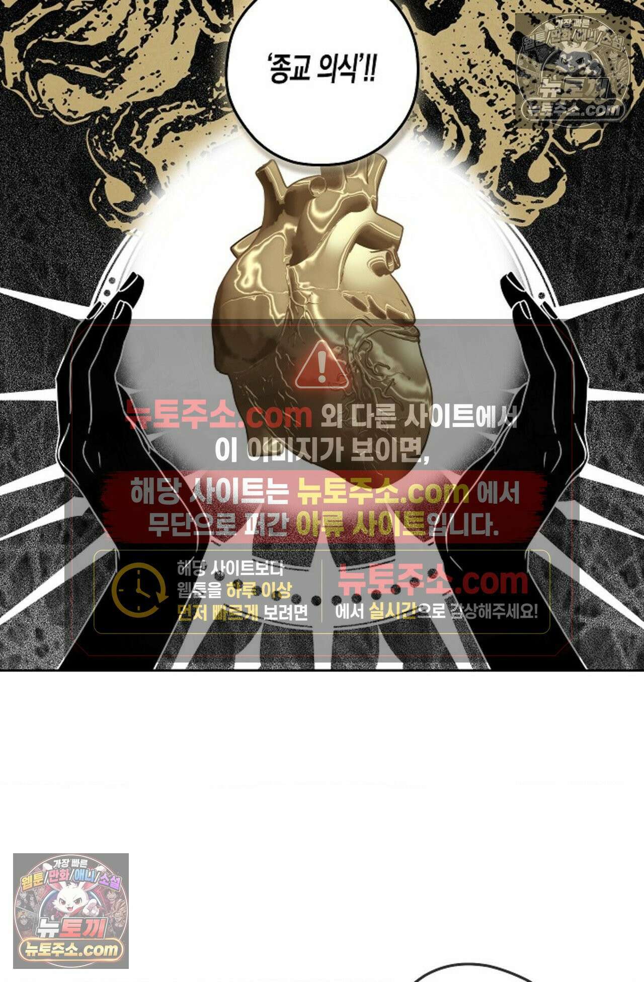 선셋 19번가 살인사건 31화 63