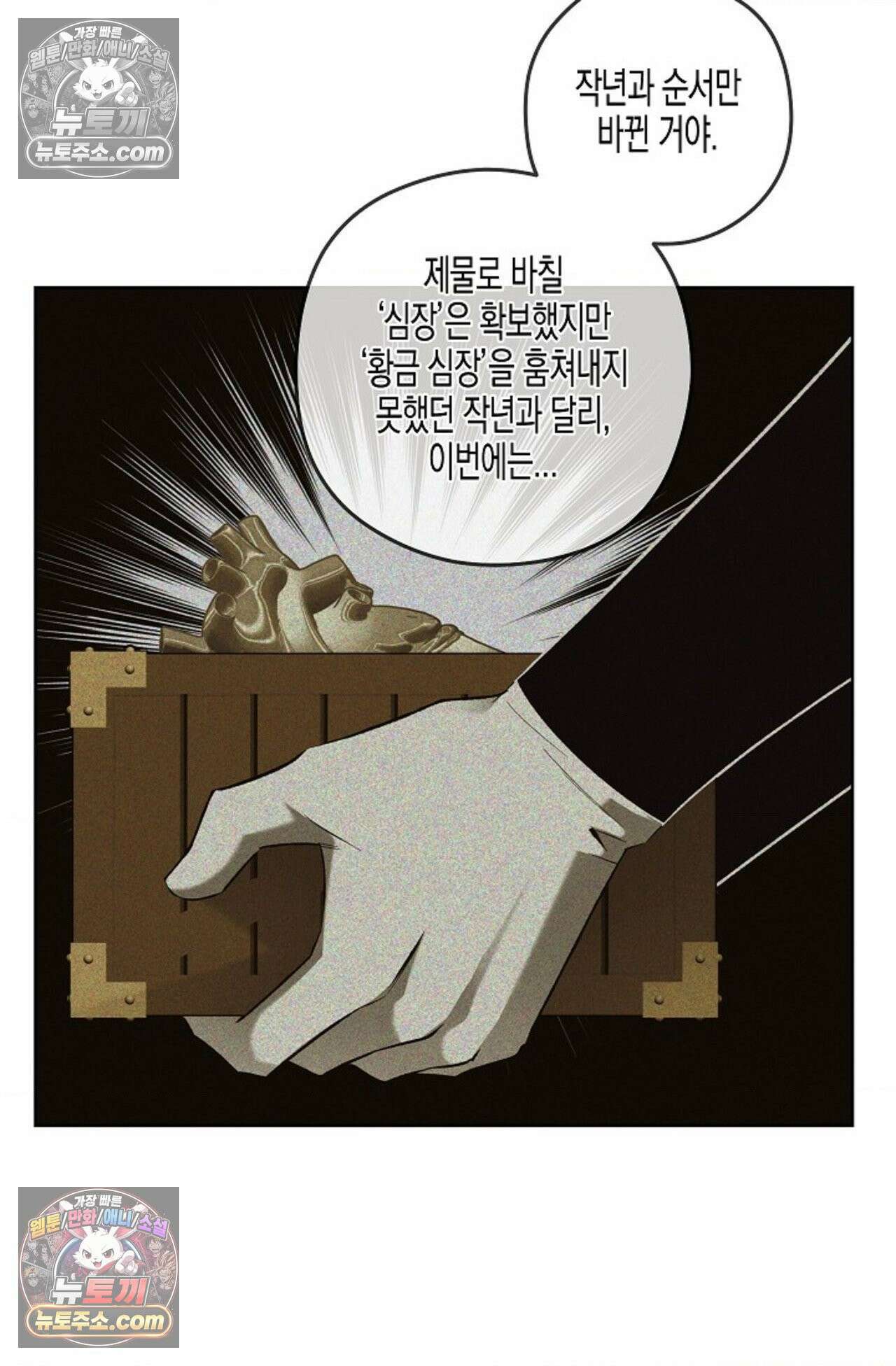 선셋 19번가 살인사건 31화 64
