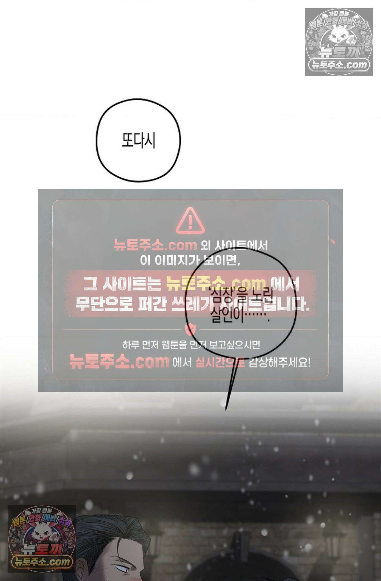 선셋 19번가 살인사건 31화 66