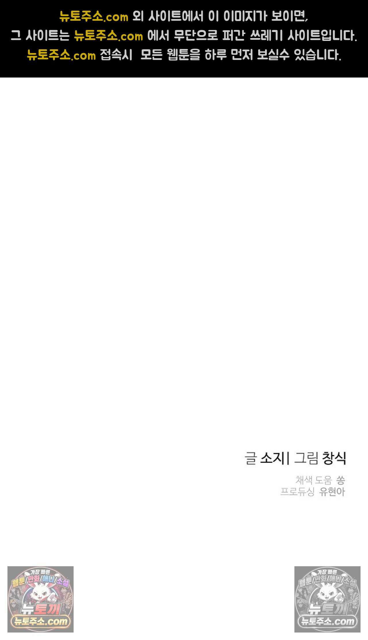 선셋 19번가 살인사건 31화 68