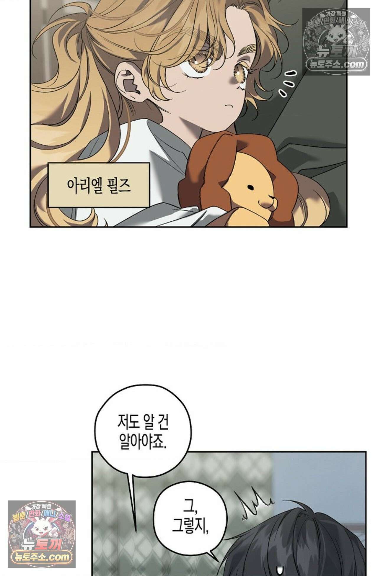 선셋 19번가 살인사건 43화 11