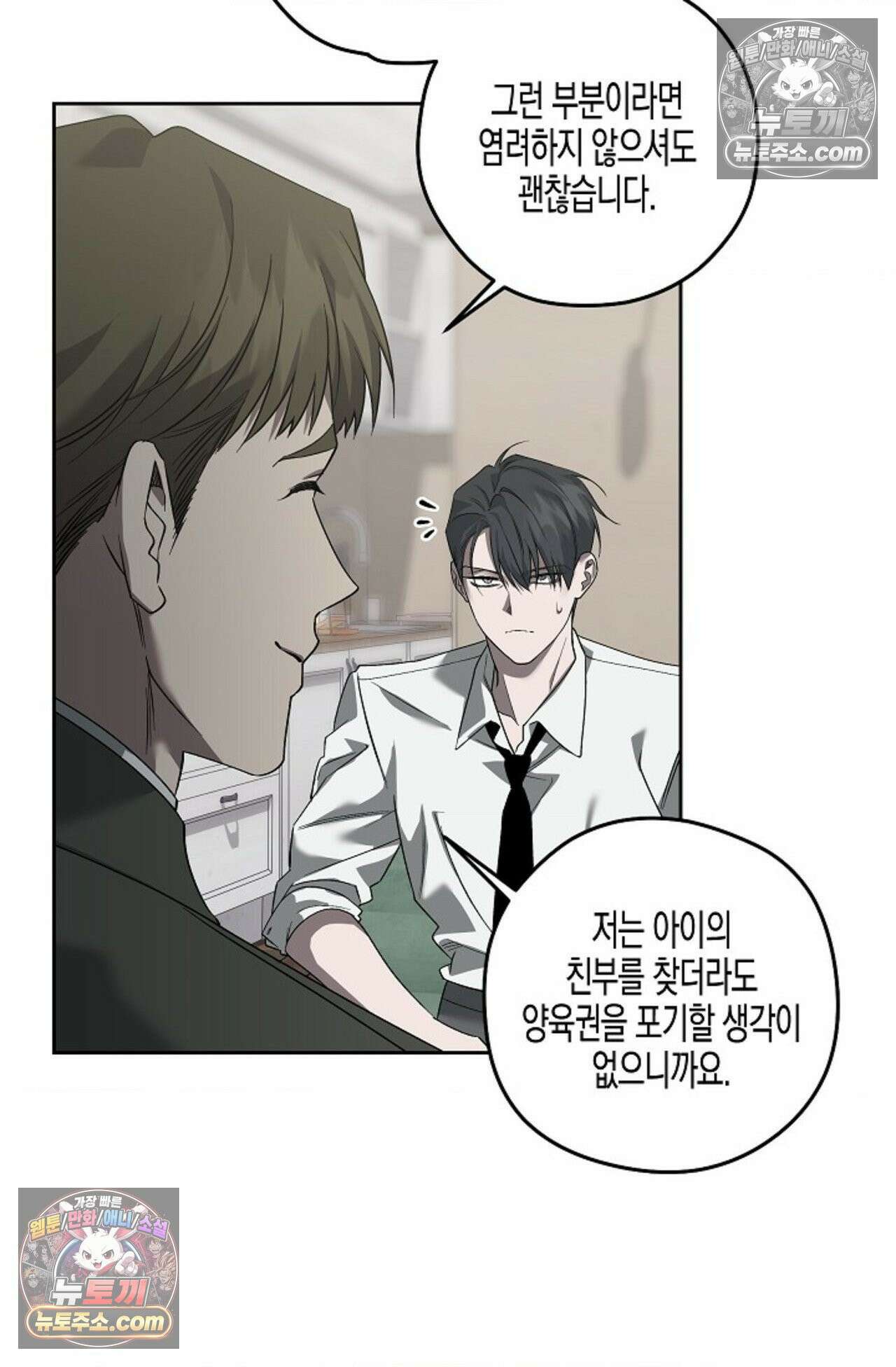 선셋 19번가 살인사건 43화 13
