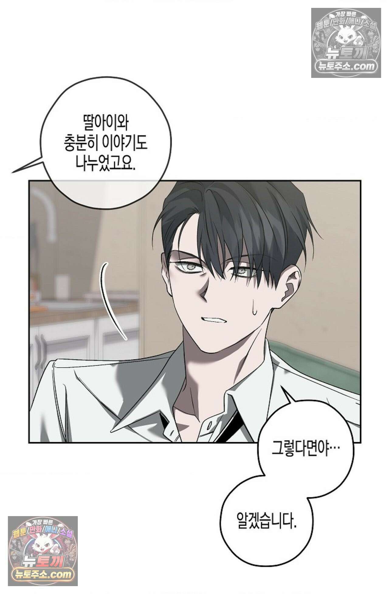 선셋 19번가 살인사건 43화 14