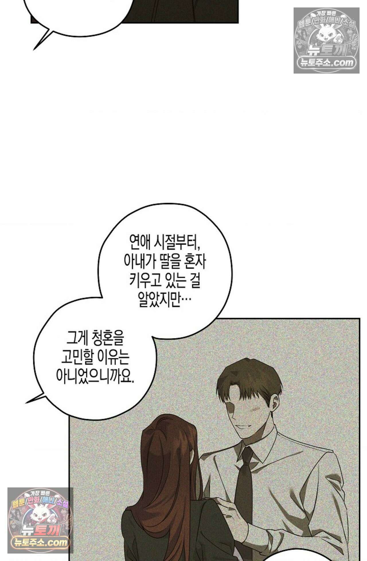선셋 19번가 살인사건 43화 16