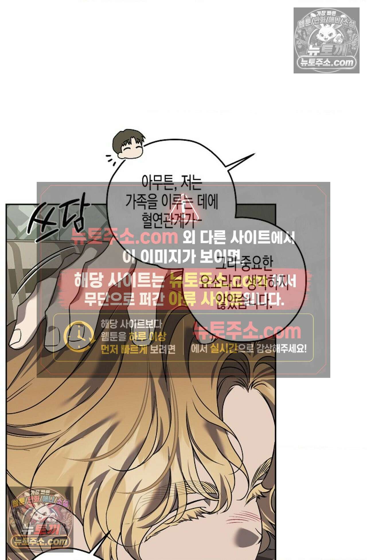 선셋 19번가 살인사건 43화 18
