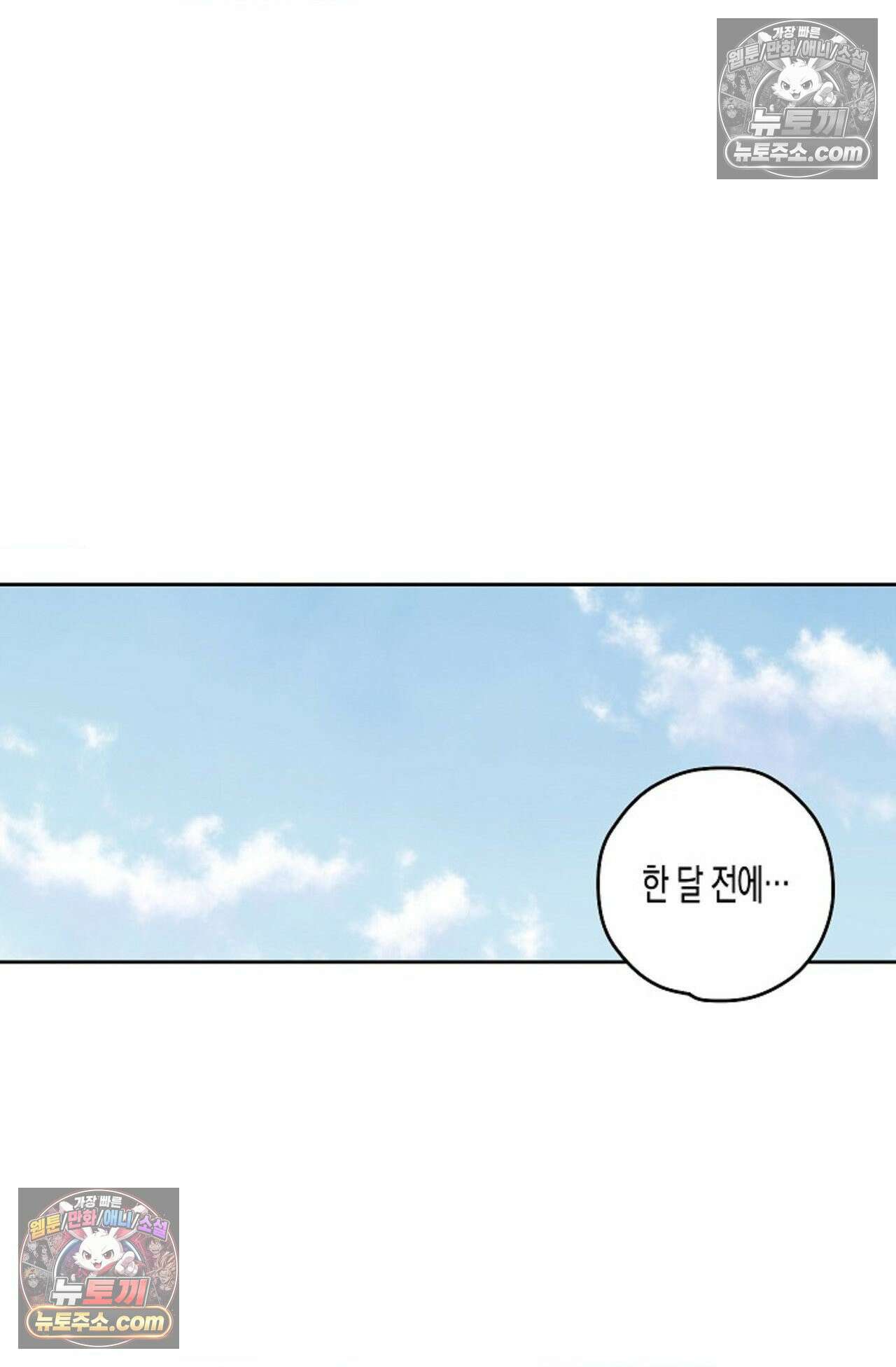 선셋 19번가 살인사건 43화 20