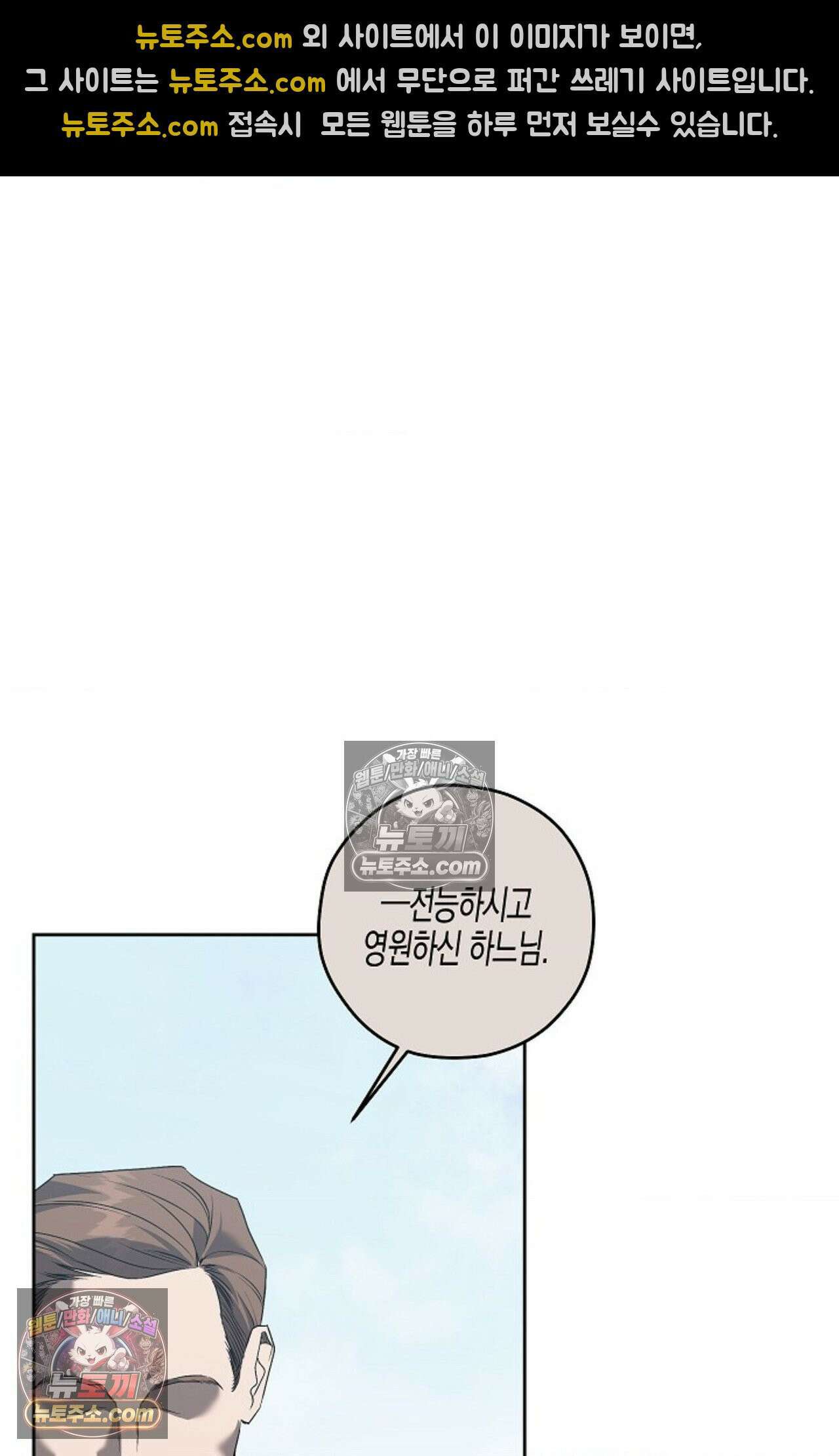 선셋 19번가 살인사건 43화 21