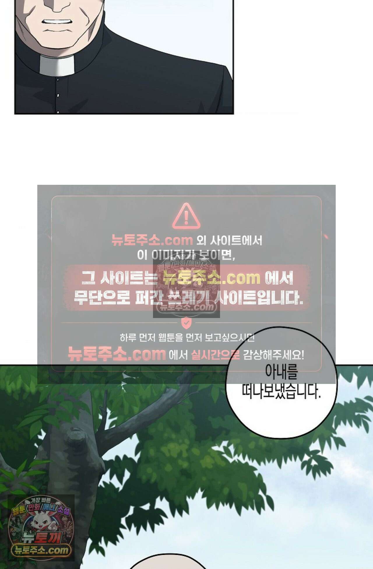 선셋 19번가 살인사건 43화 22